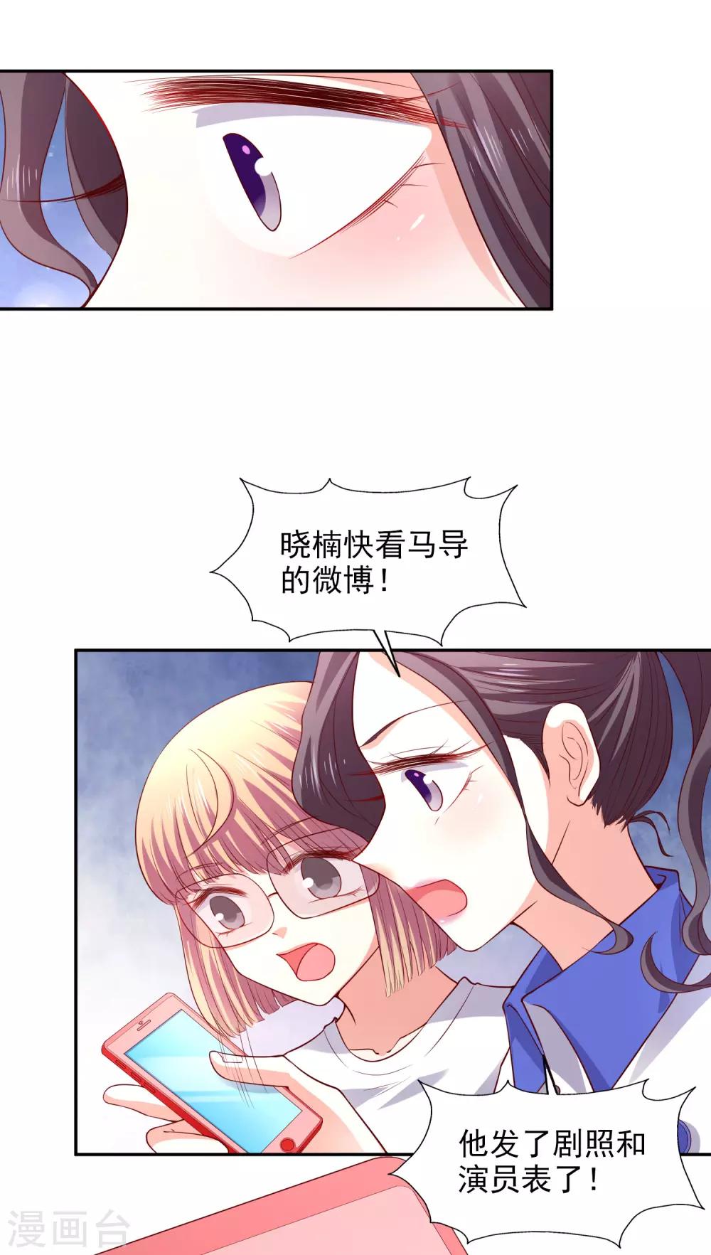 第32话 插曲-第33话