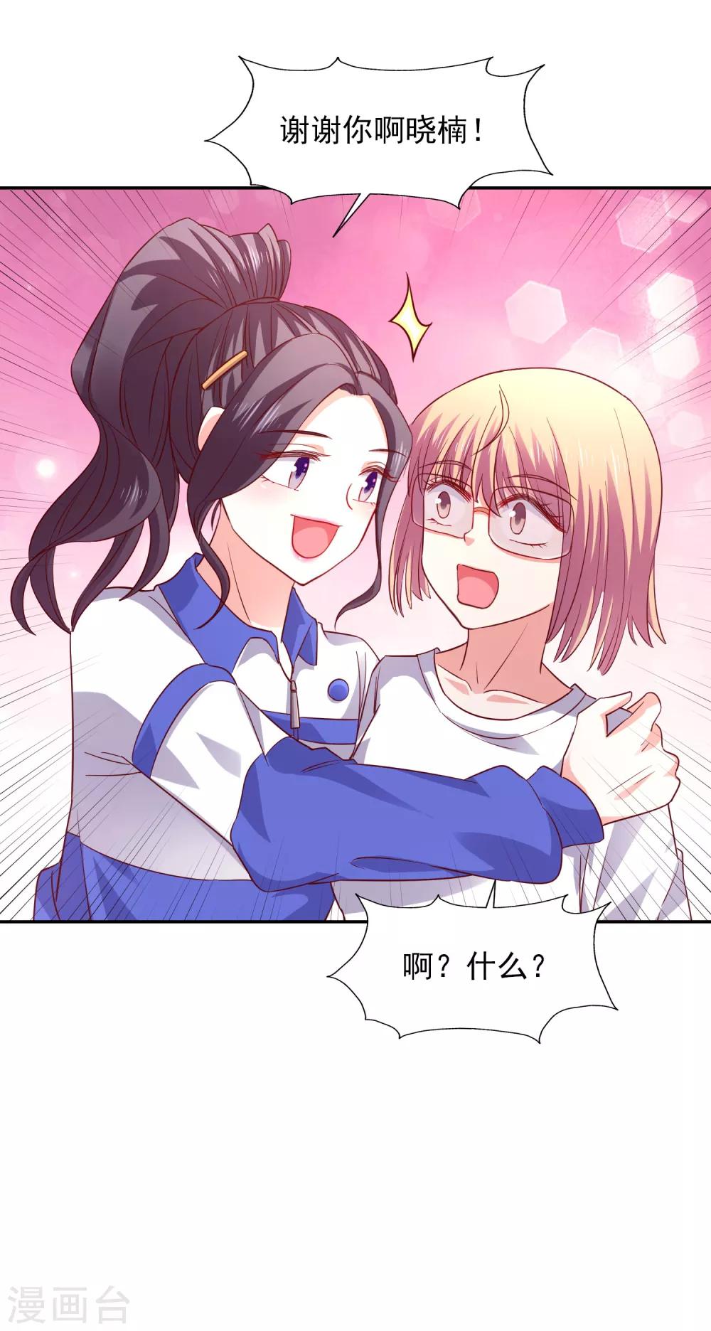 第32话 插曲-第33话