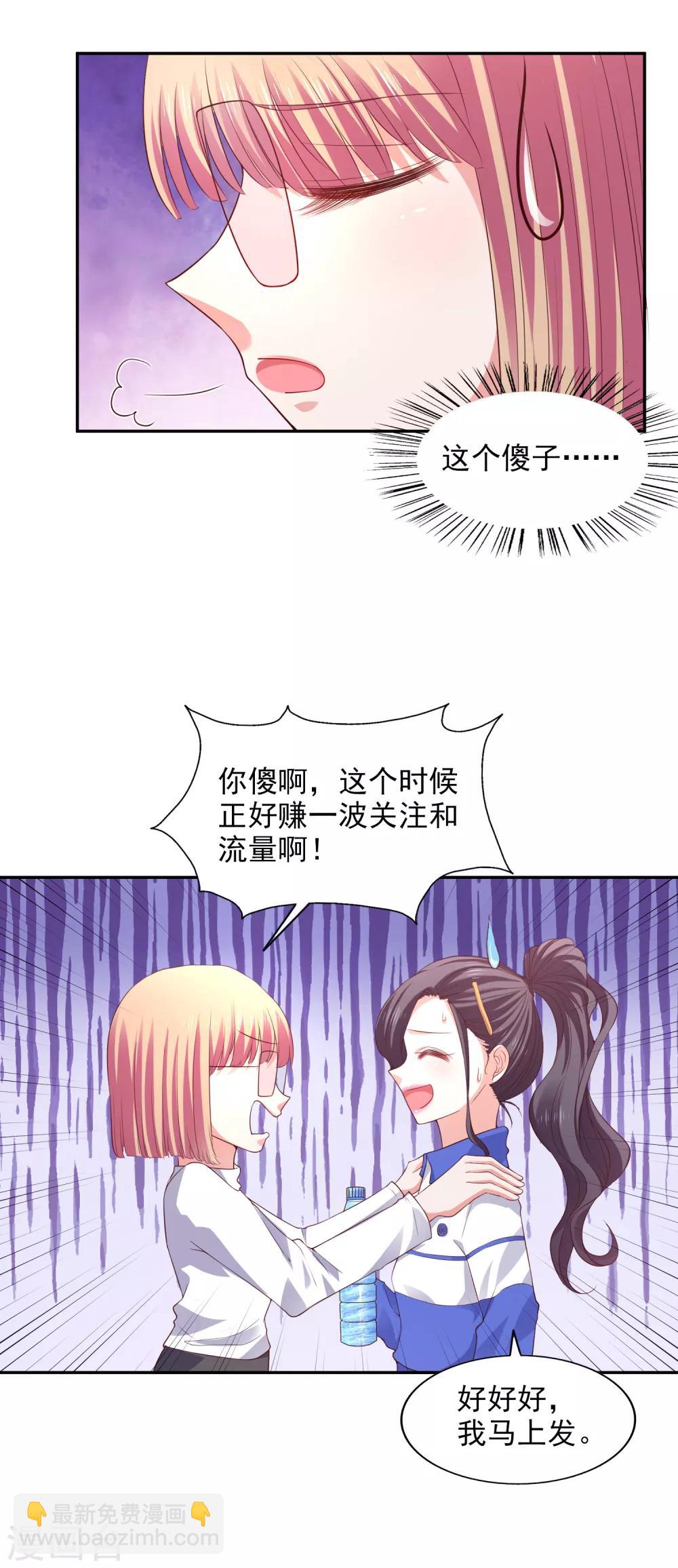 第32话 插曲-第33话