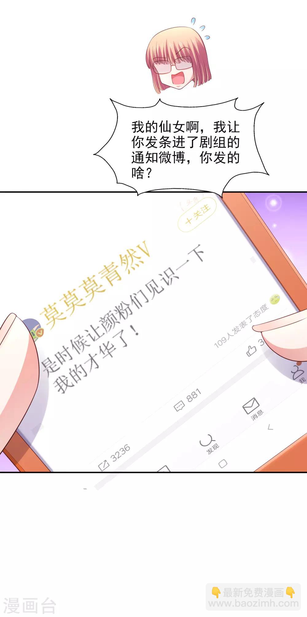 第32话 插曲-第33话