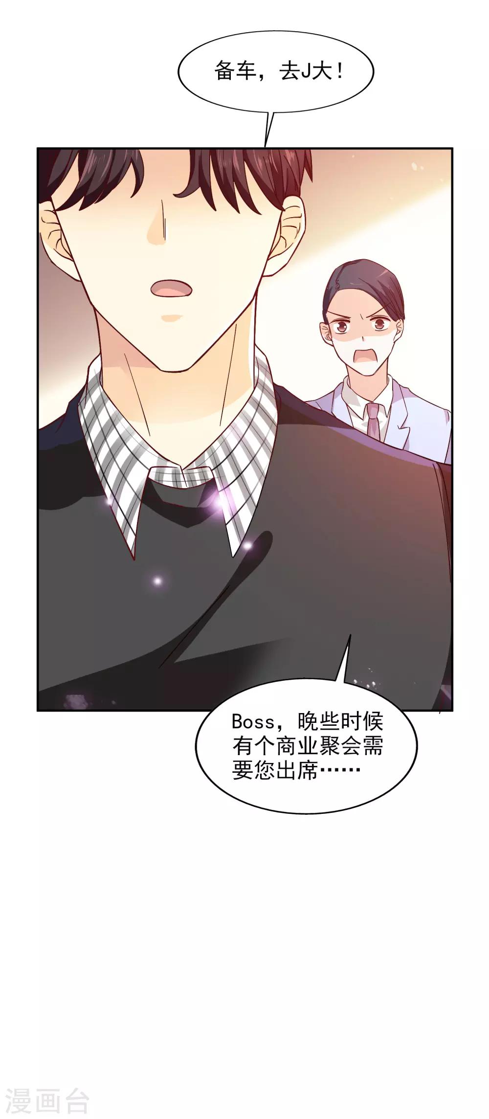 第34话 扑了个空-第35话