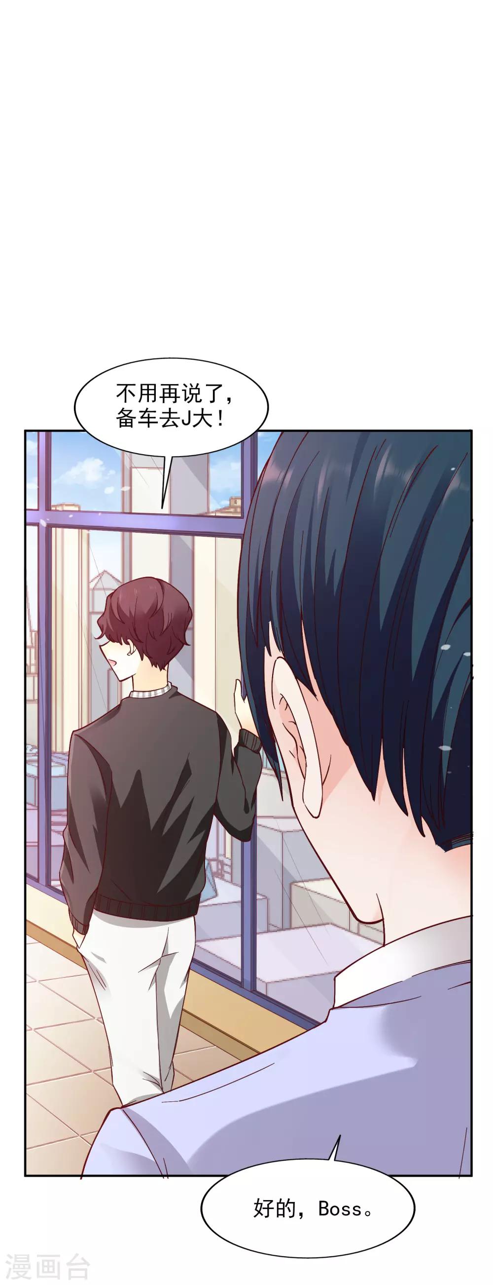 第34话 扑了个空-第35话