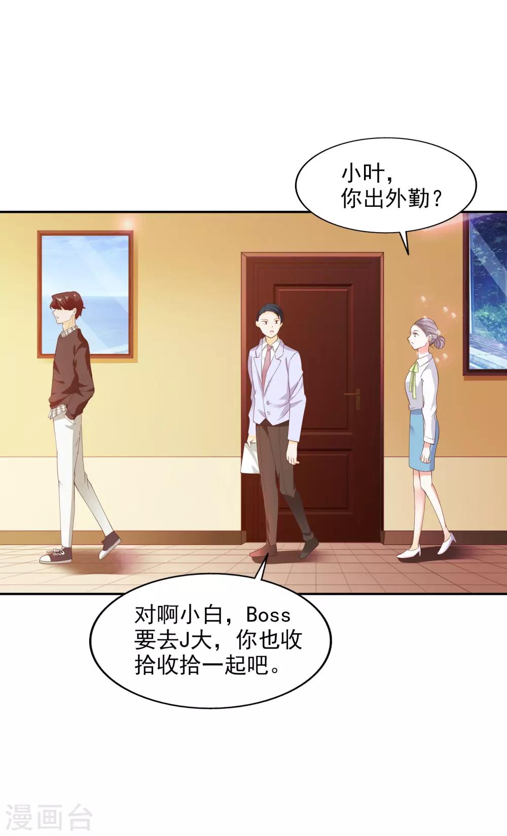 第34话 扑了个空-第35话