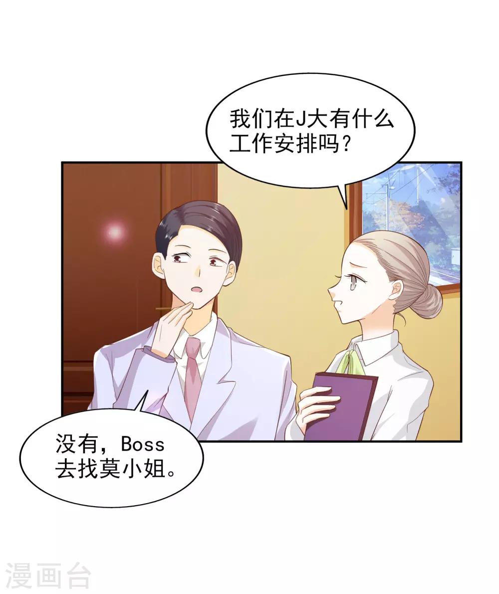 第34话 扑了个空-第35话