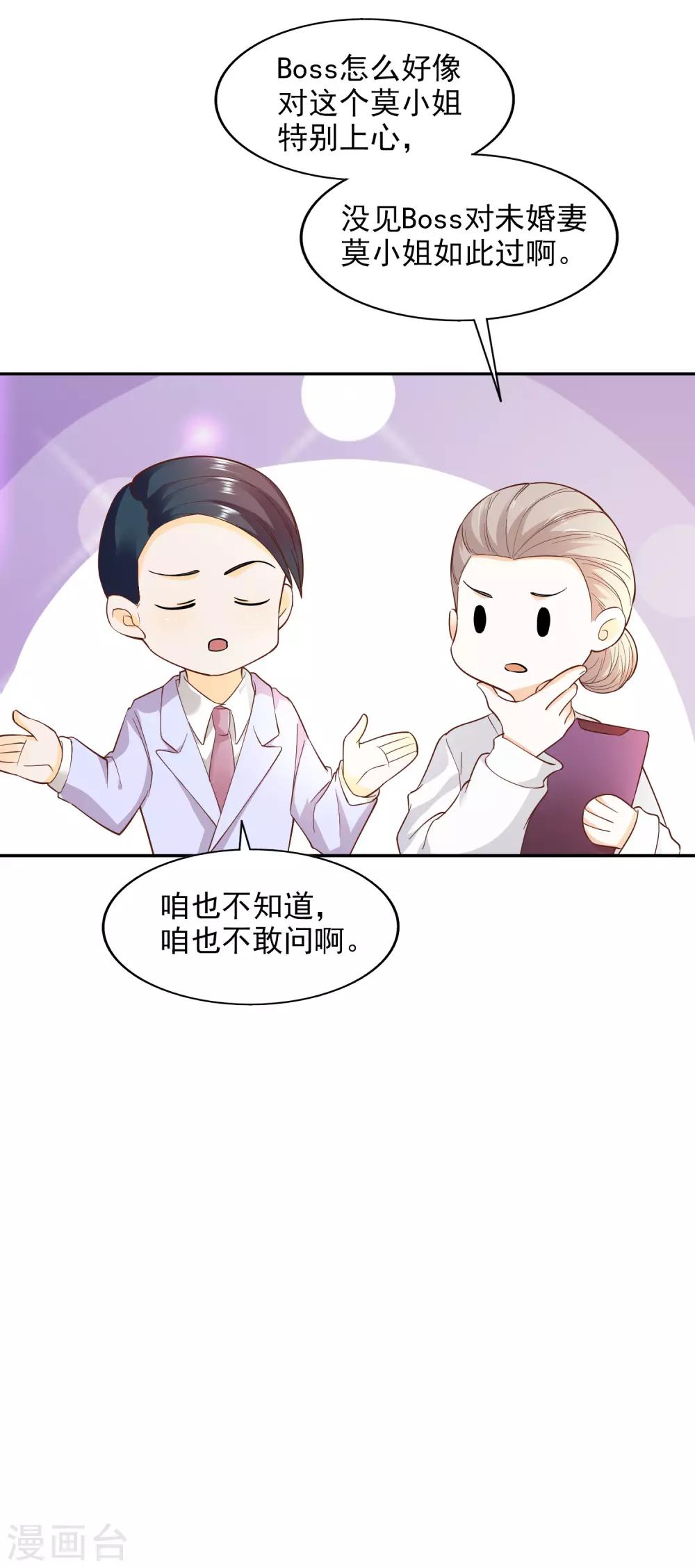 第34话 扑了个空-第35话