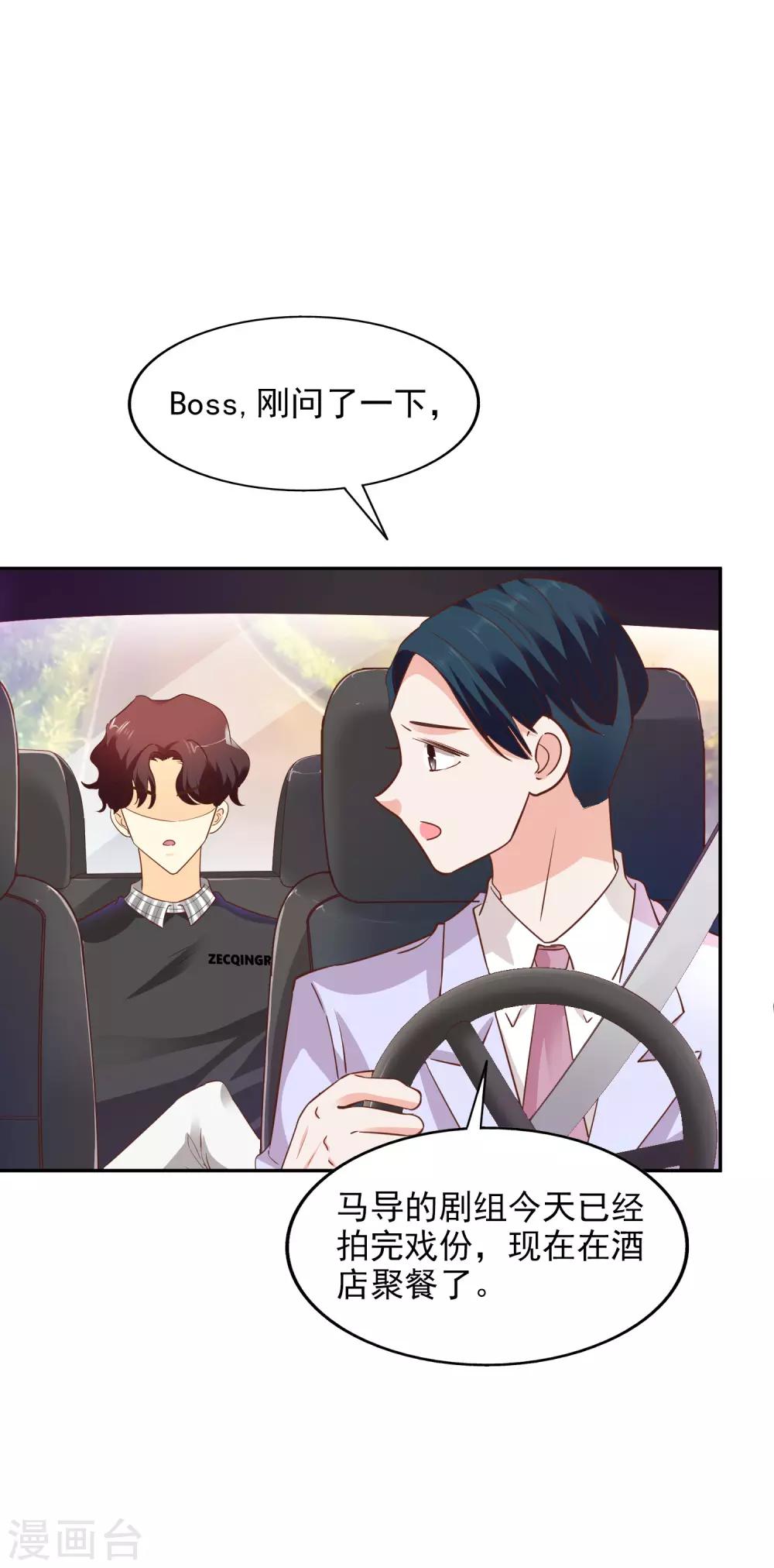 第34话 扑了个空-第35话