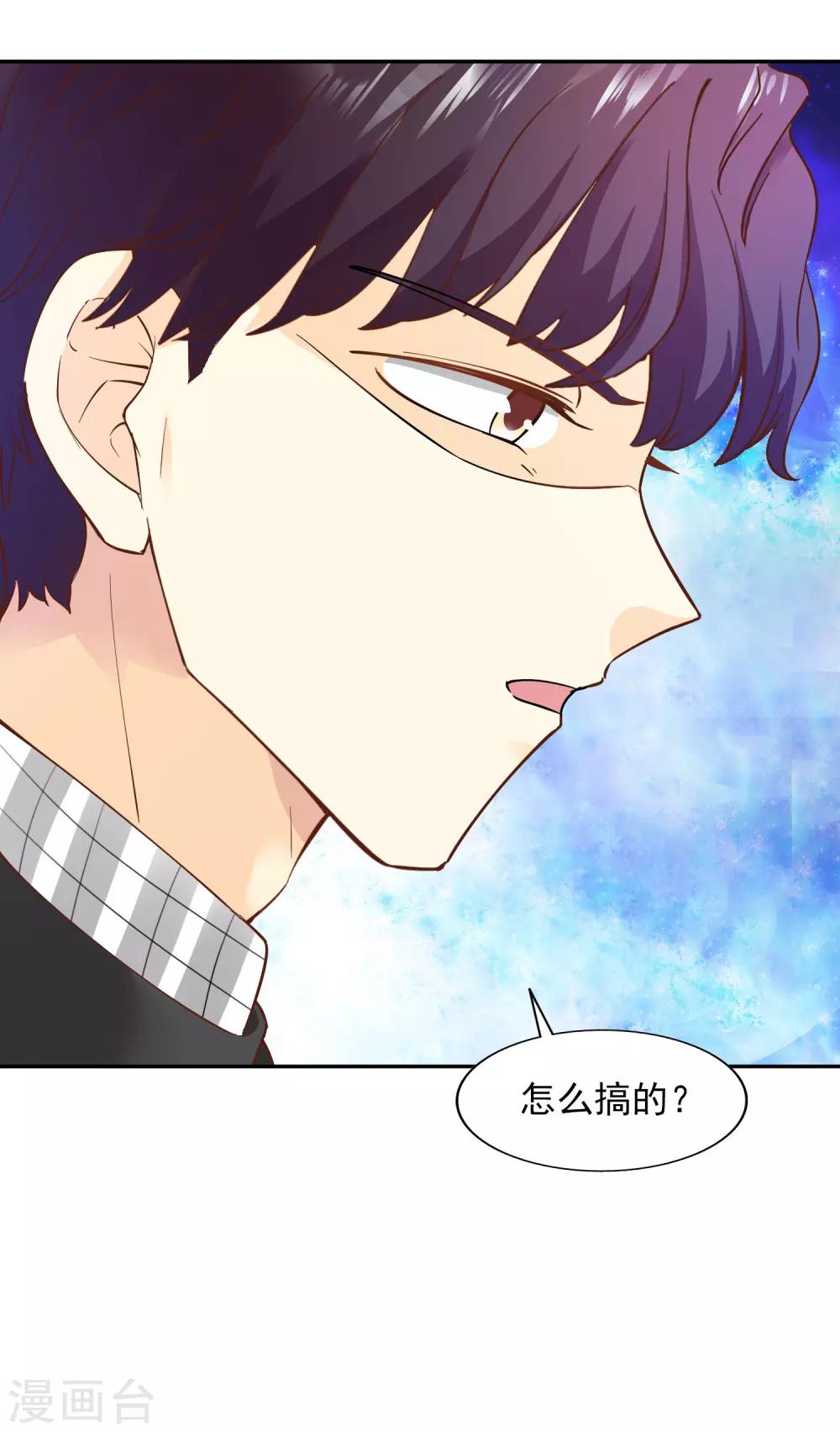 第34话 扑了个空-第35话