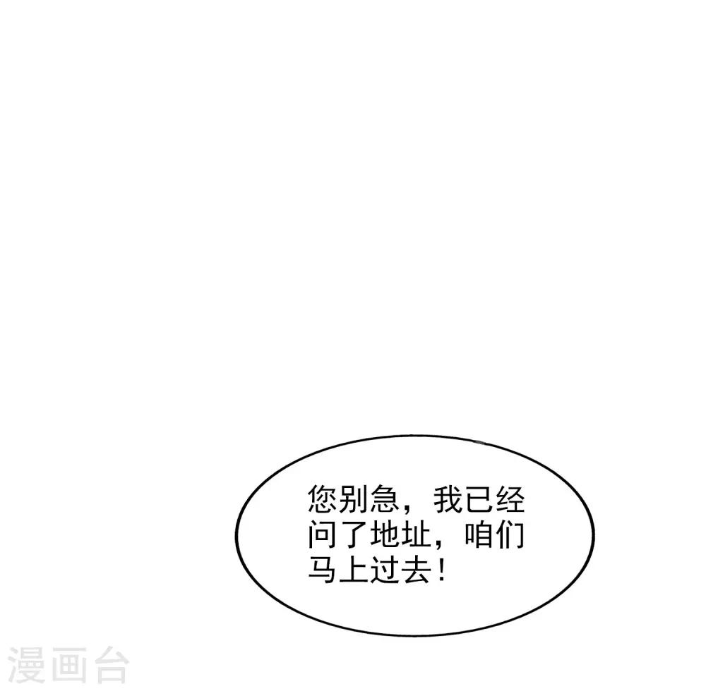 第34话 扑了个空-第35话