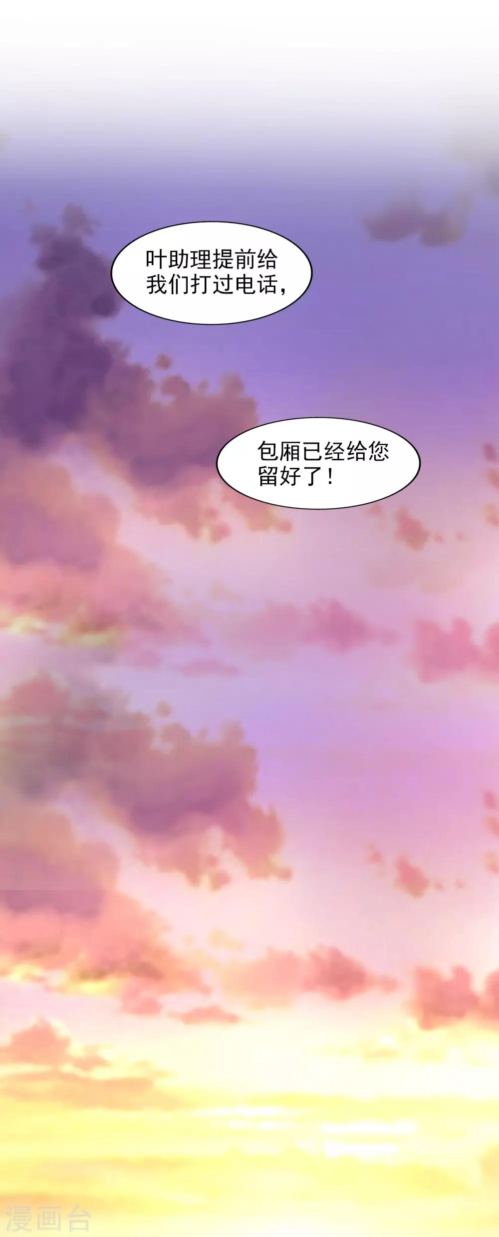 第34话 扑了个空-第35话