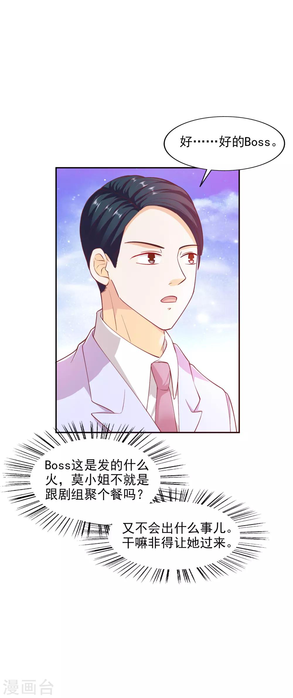 第34话 扑了个空-第35话