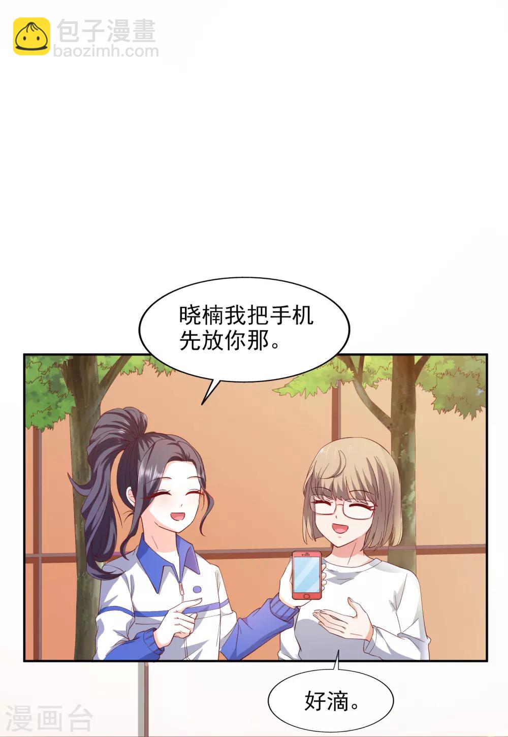 第34话 扑了个空-第35话