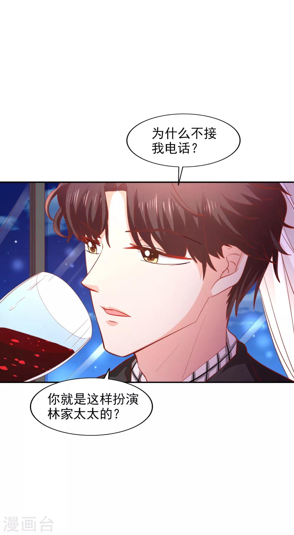 第36话 特意还是赶巧-第39话
