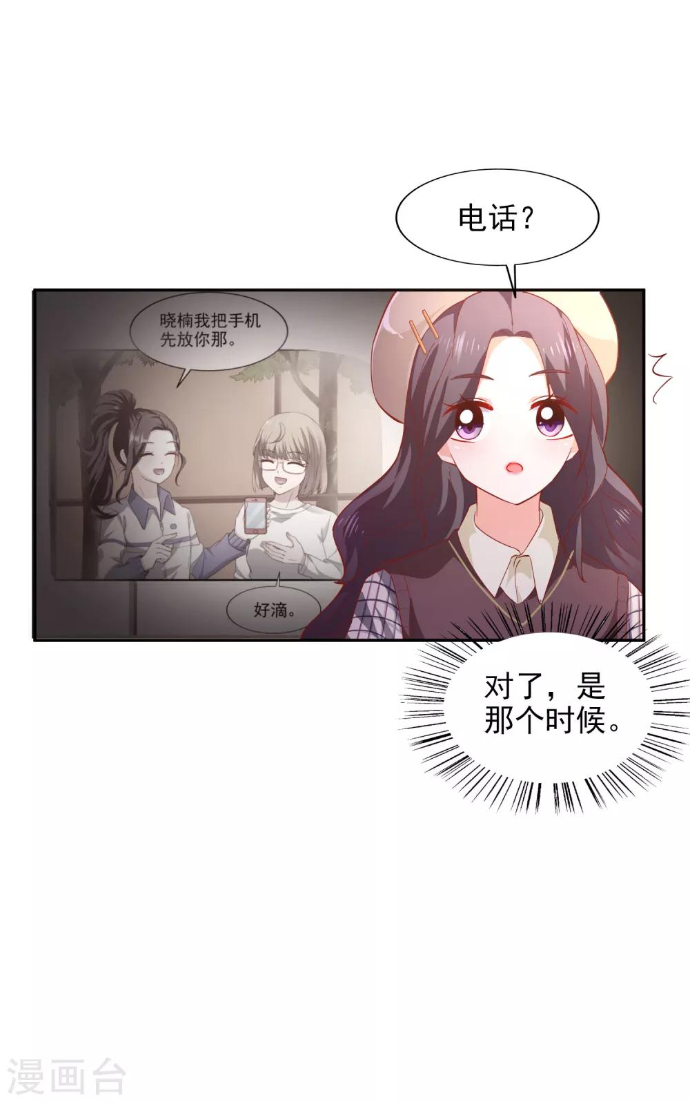 第36话 特意还是赶巧-第39话