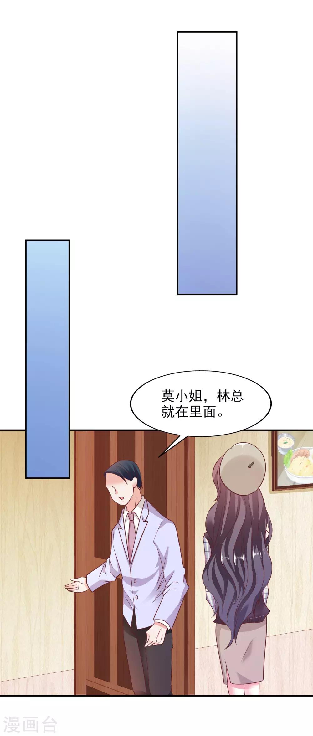 第36话 特意还是赶巧-第39话