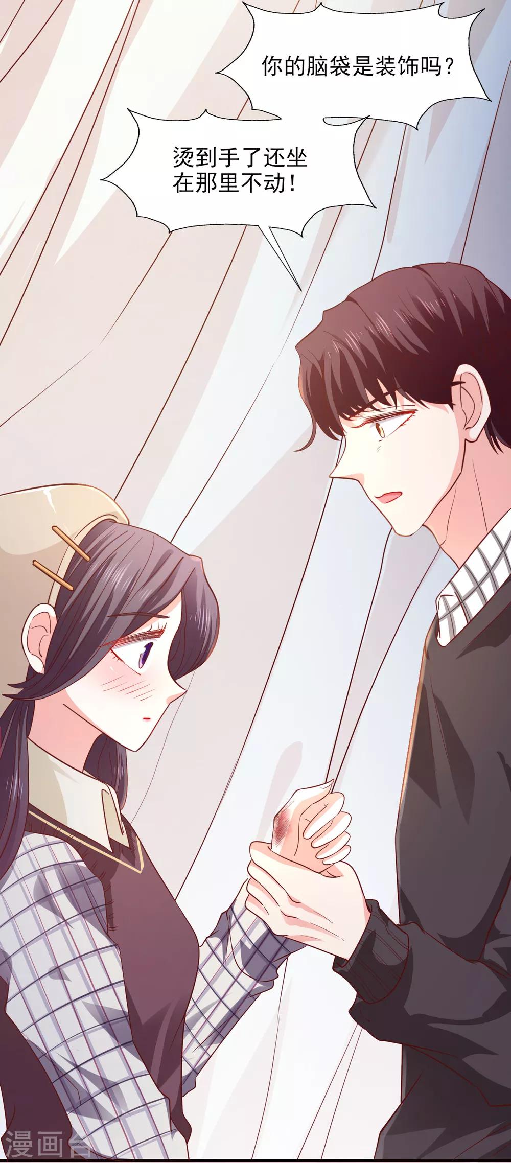 第36话 特意还是赶巧-第39话