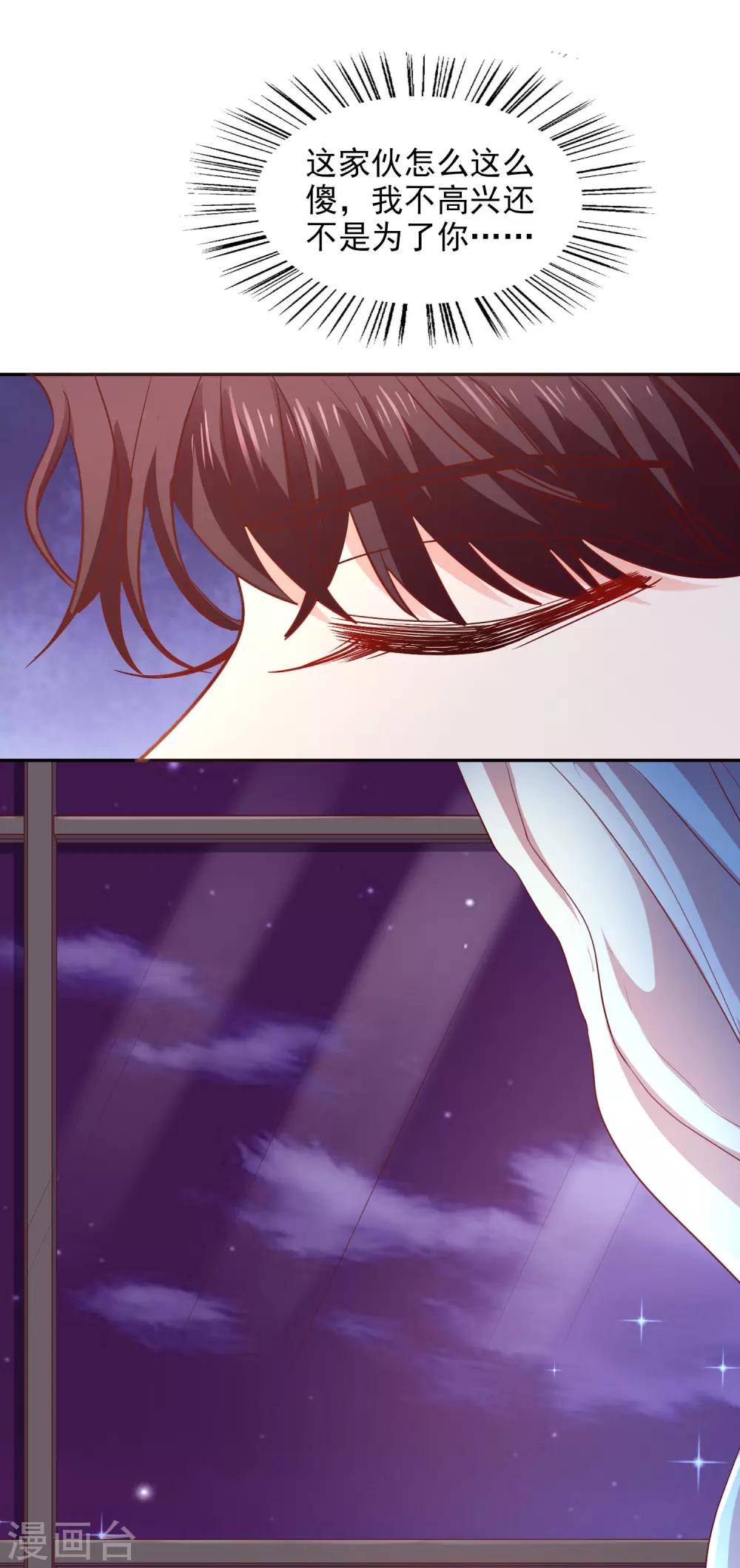 第36话 特意还是赶巧-第39话