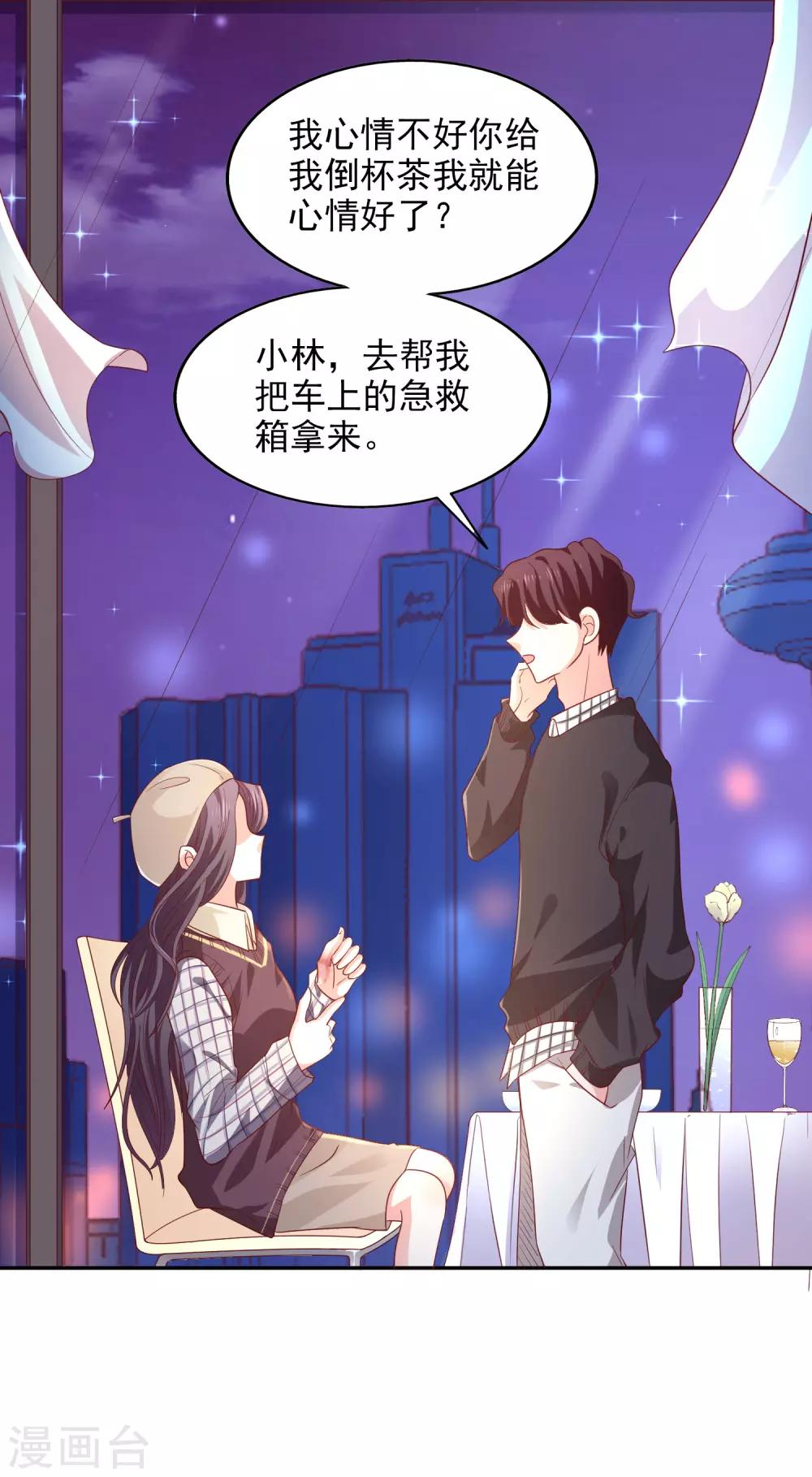 第36话 特意还是赶巧-第39话