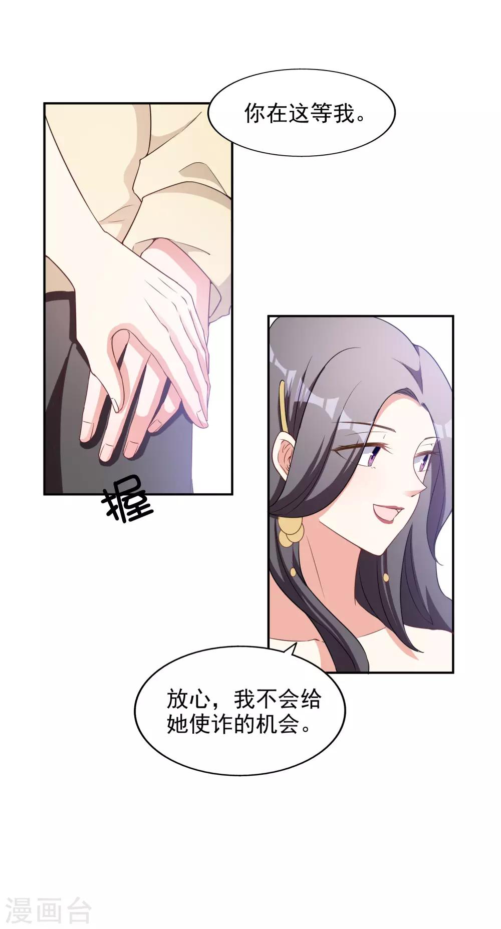 第4话 姐妹相认-第5话