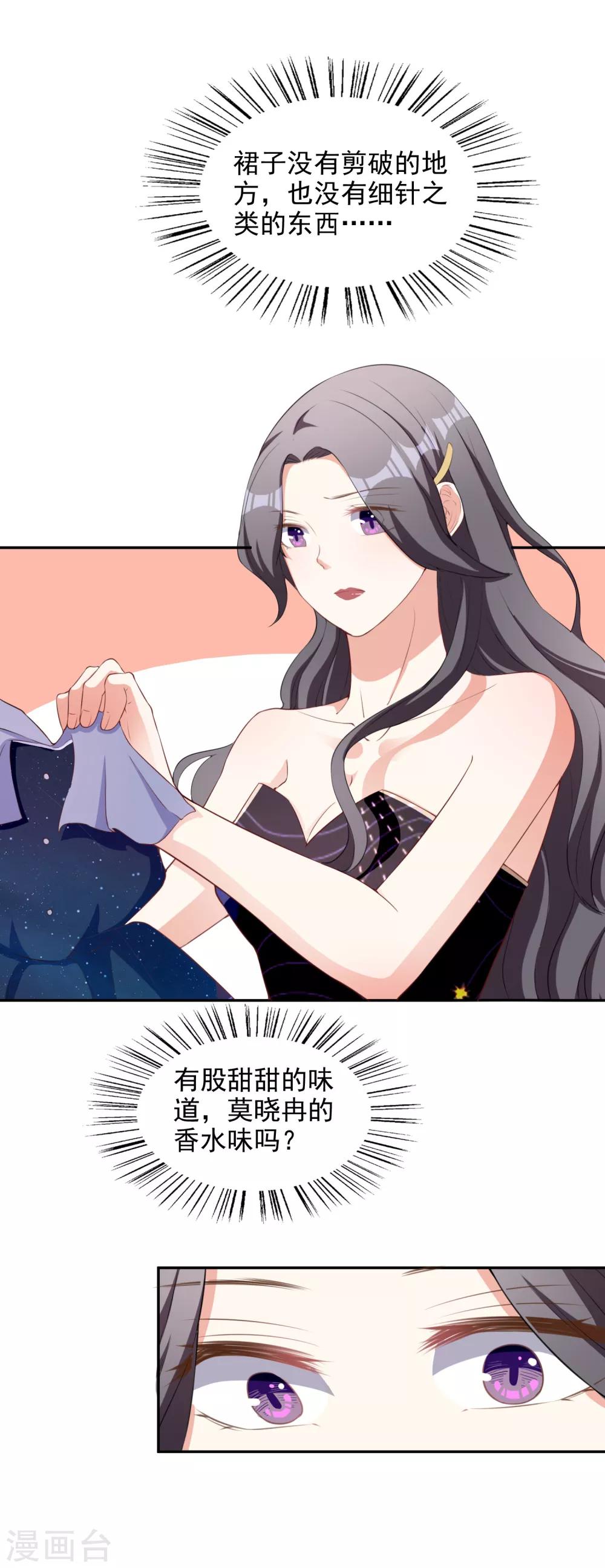 第4话 姐妹相认-第5话
