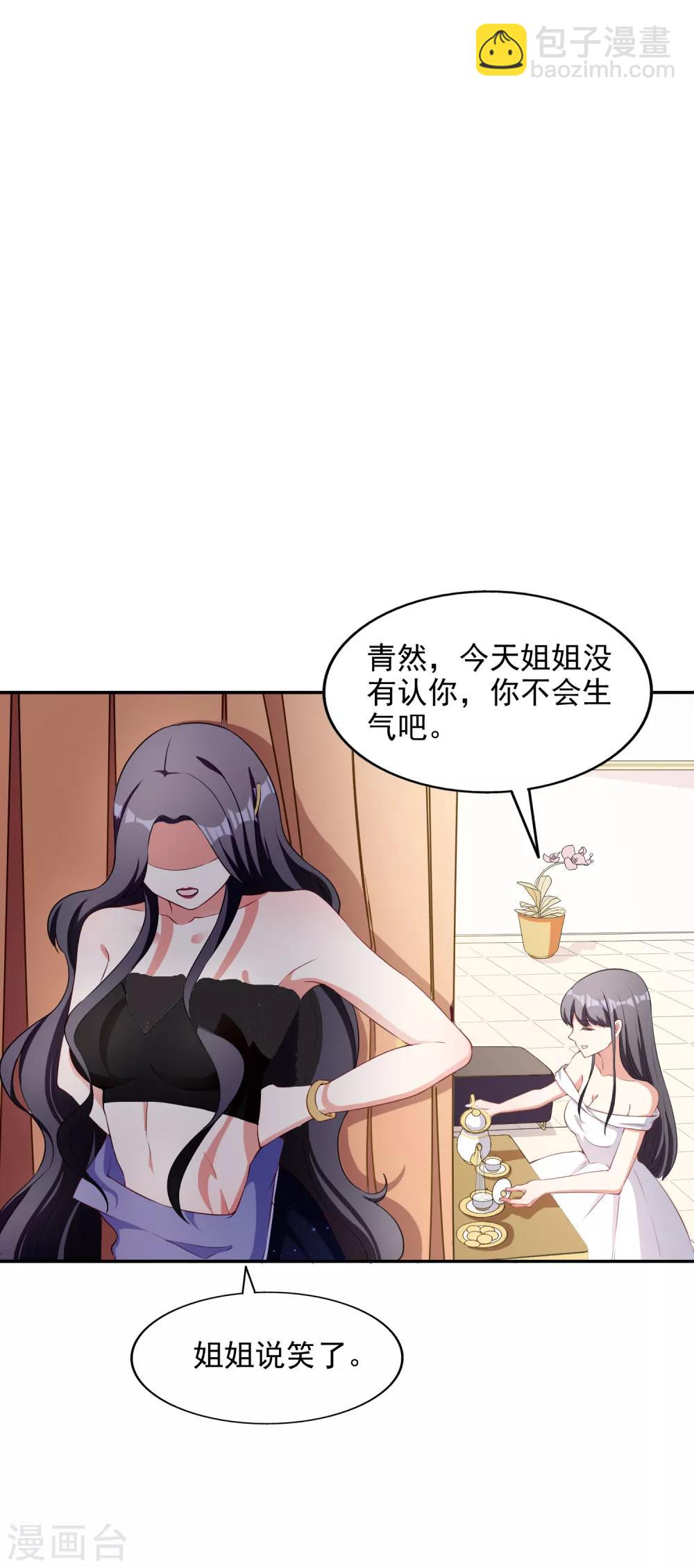第4话 姐妹相认-第5话