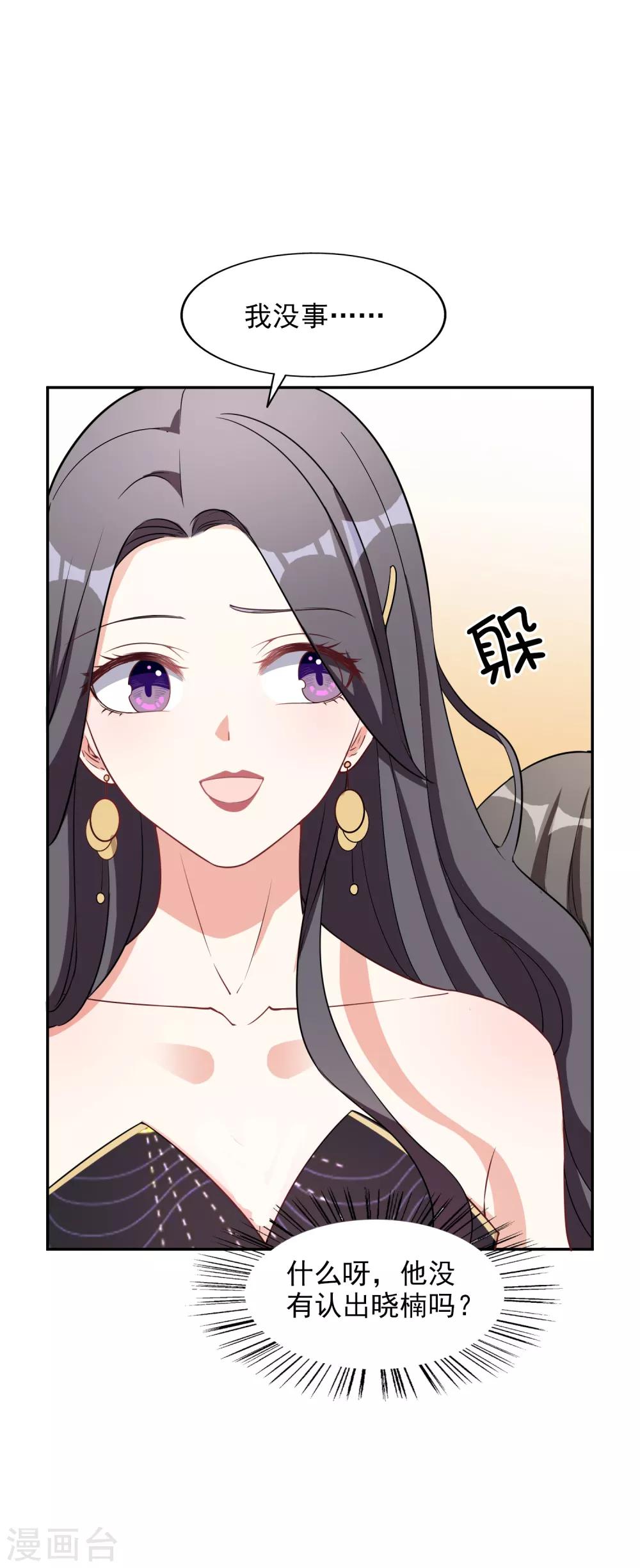 第4话 姐妹相认-第5话