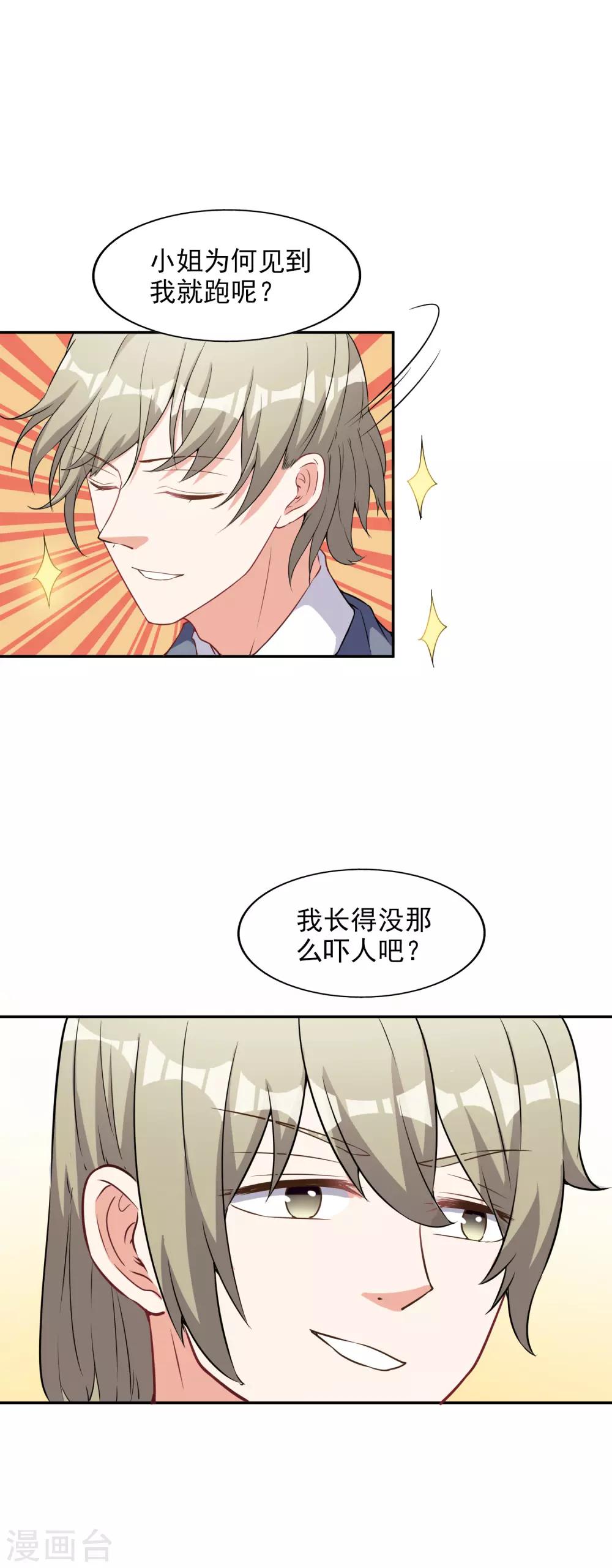 第4话 姐妹相认-第5话