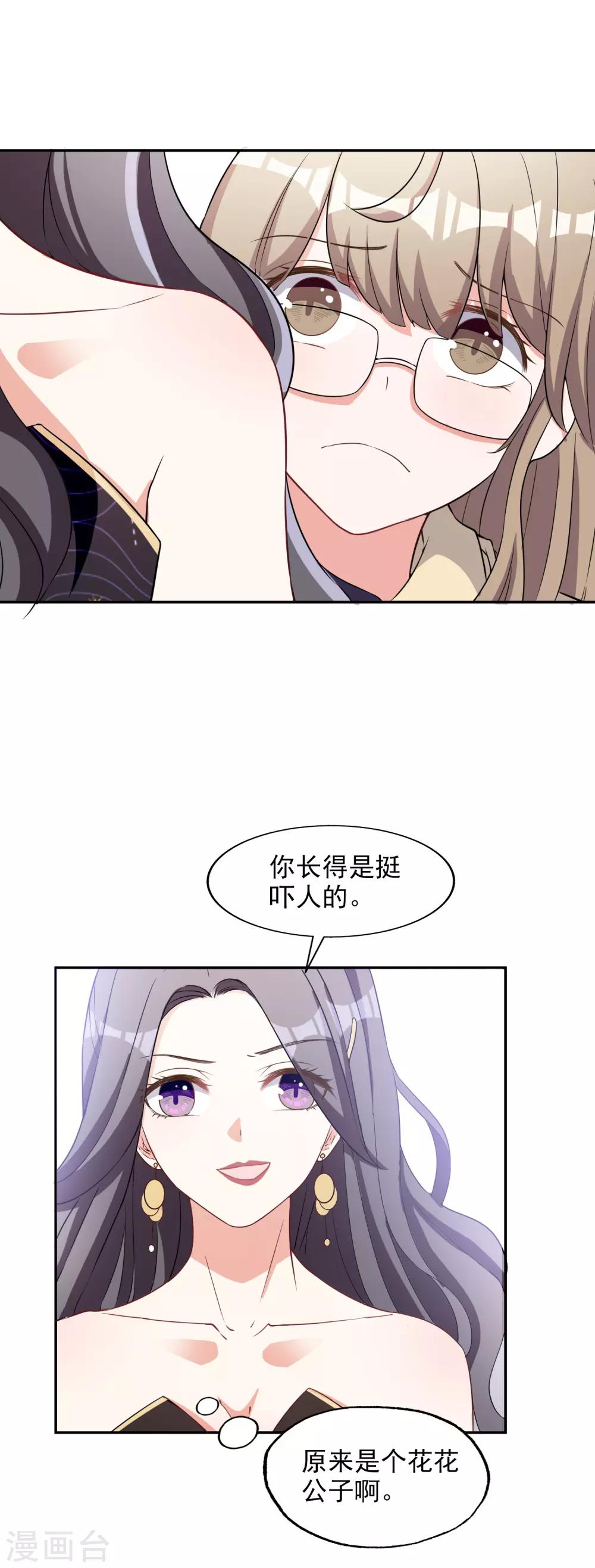 第4话 姐妹相认-第5话