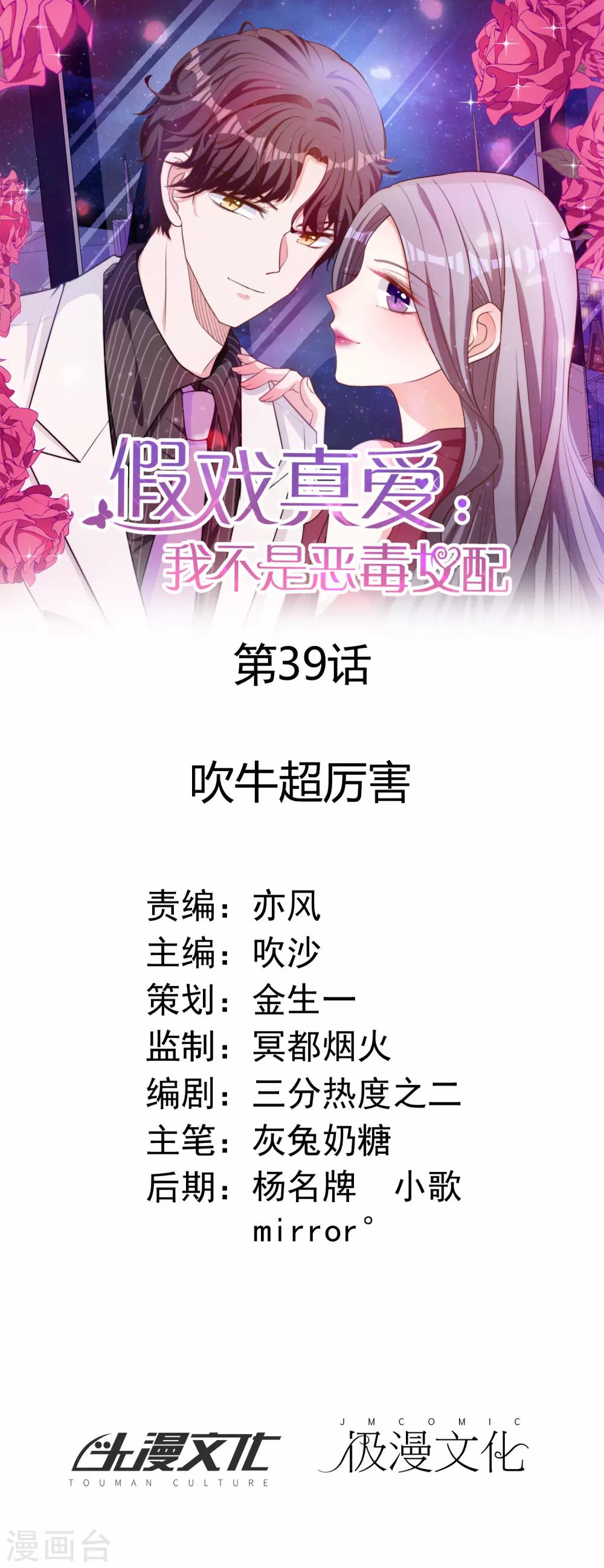 第39话 吹牛超厉害-第43话