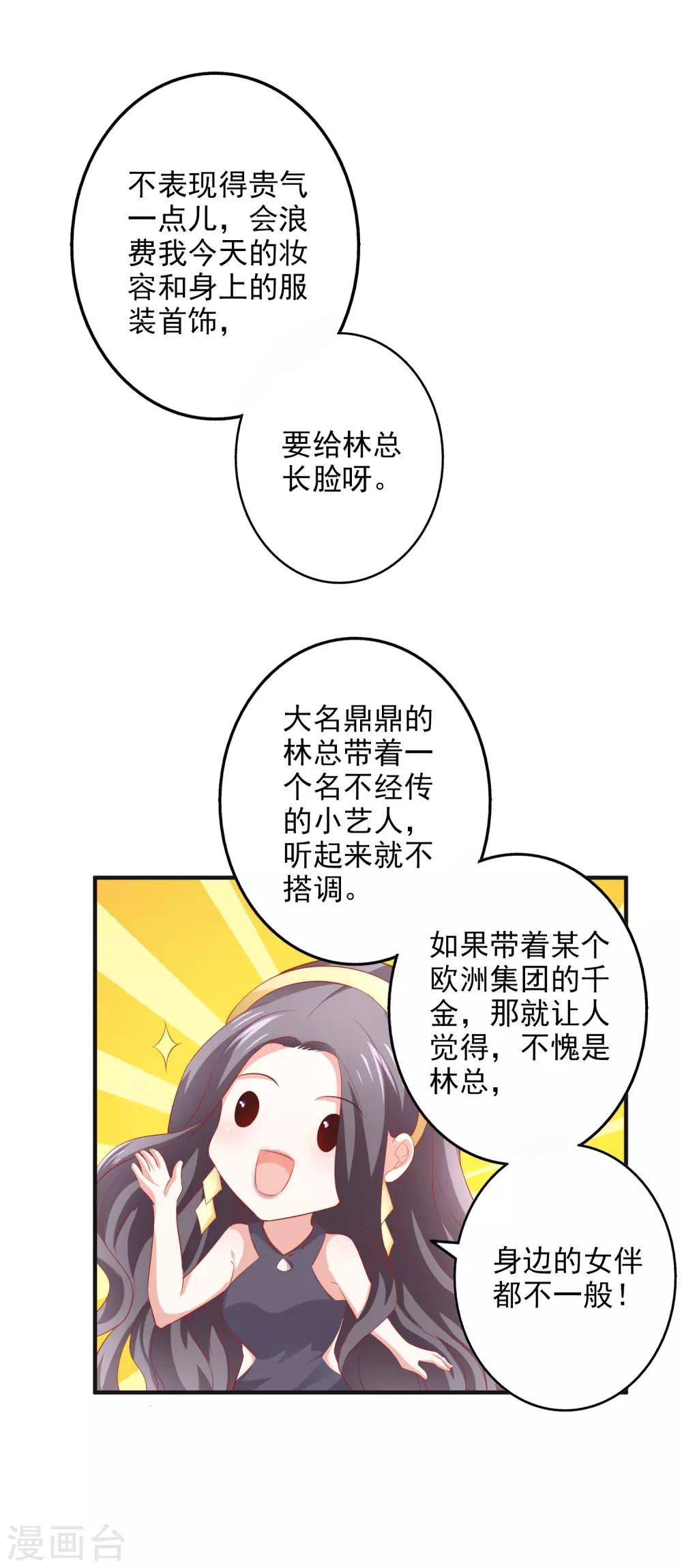 第39话 吹牛超厉害-第43话