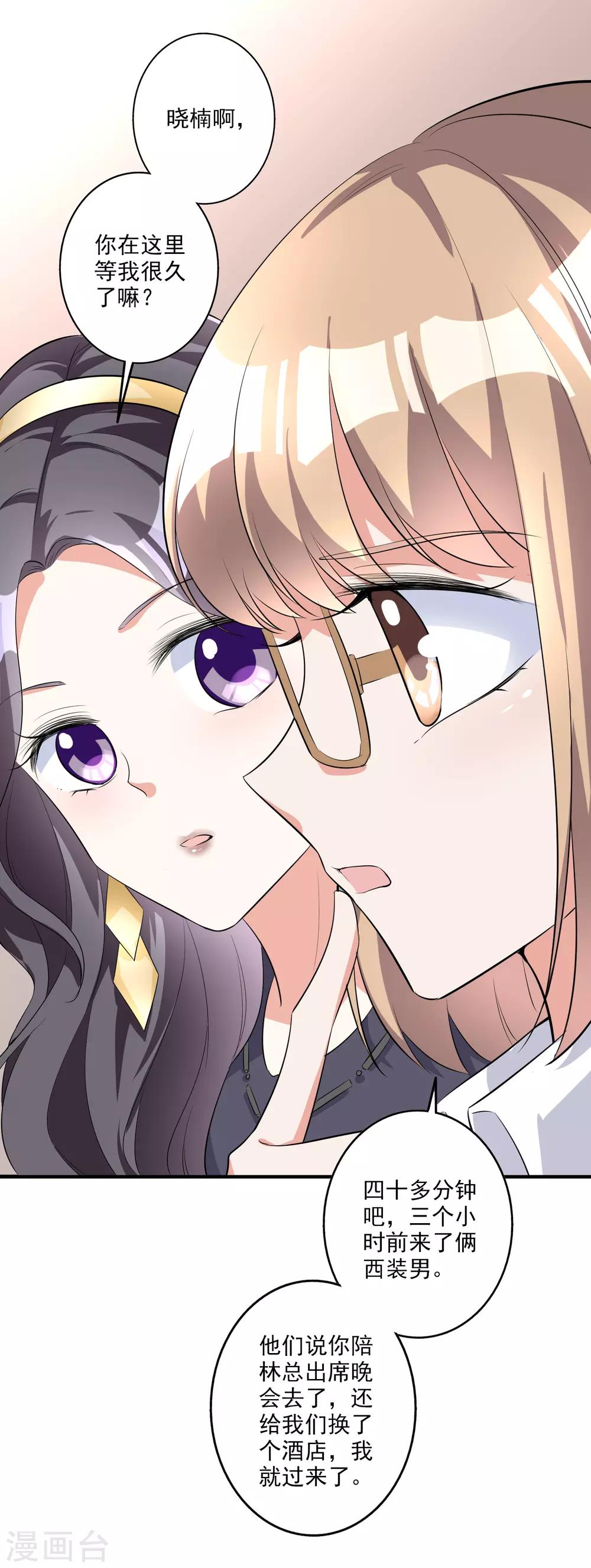 第41话 女人你有事情-第45话