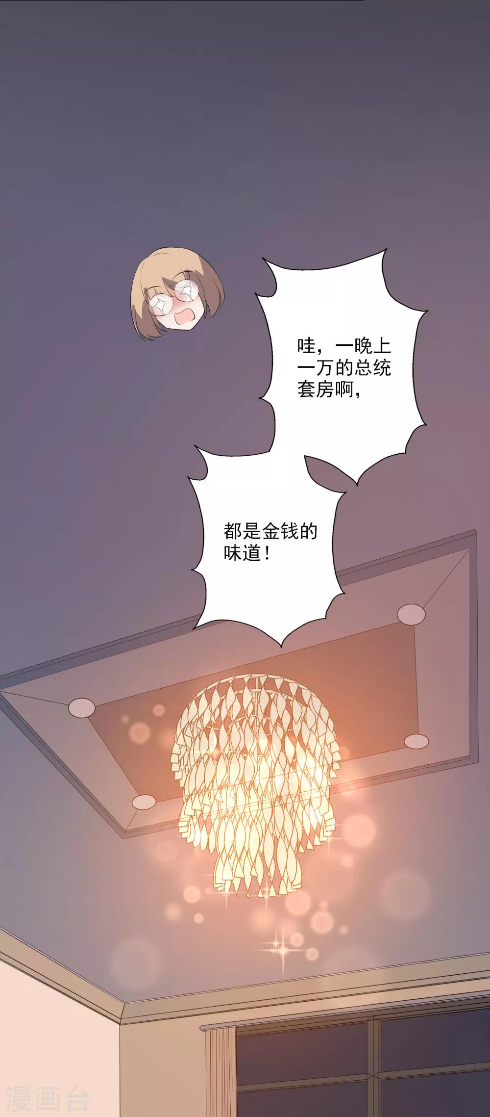 第41话 女人你有事情-第45话