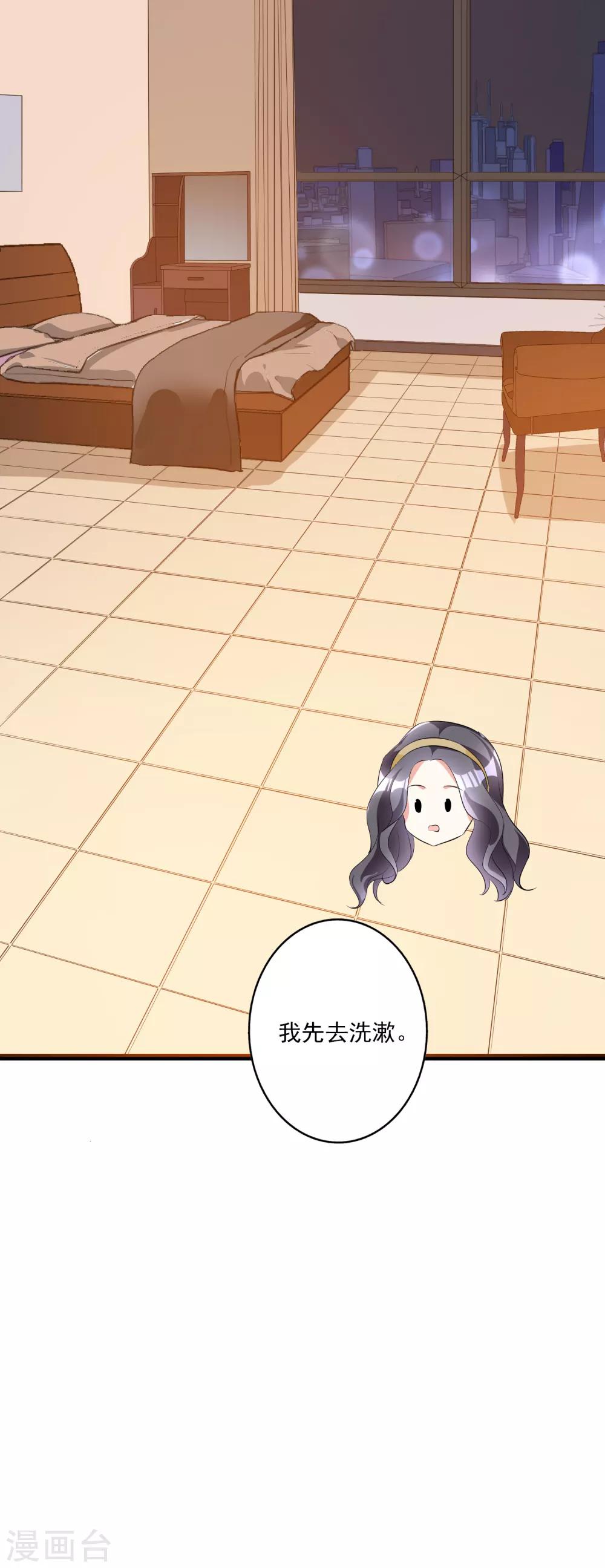 第41话 女人你有事情-第45话