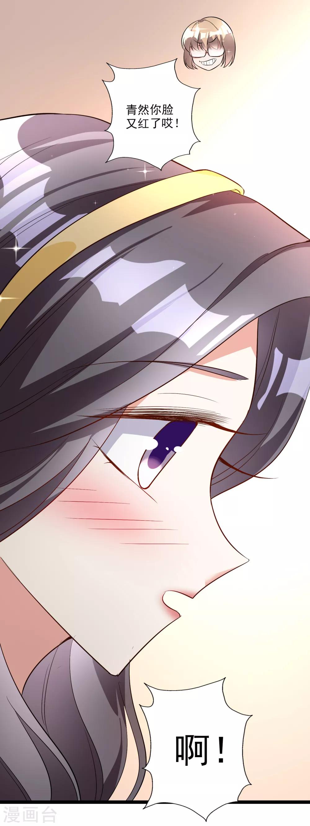 第41话 女人你有事情-第45话