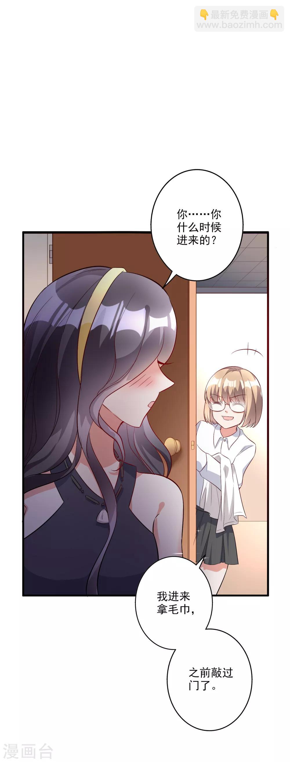 第41话 女人你有事情-第45话