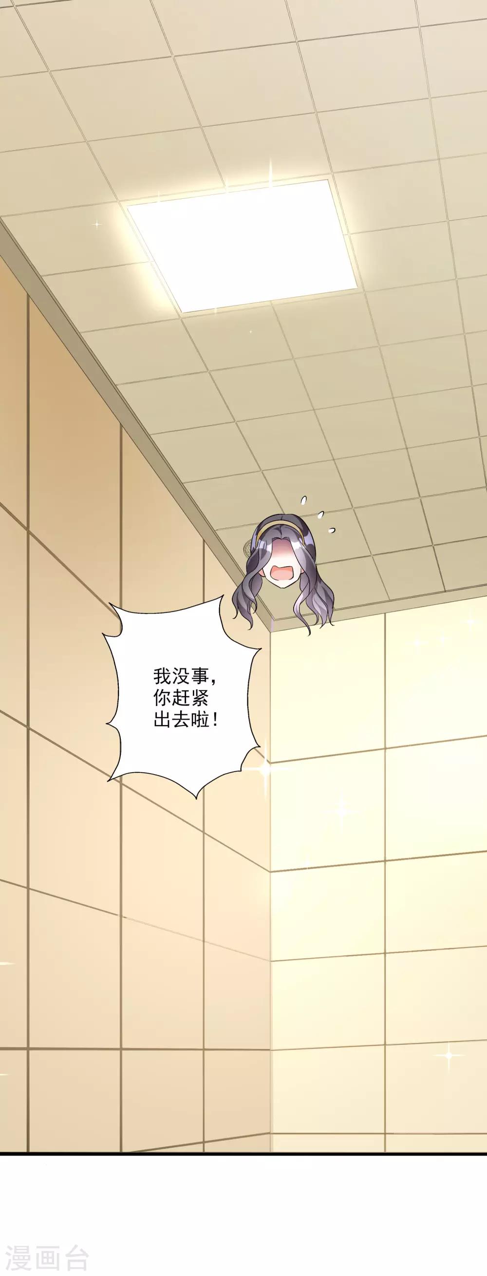 第41话 女人你有事情-第45话