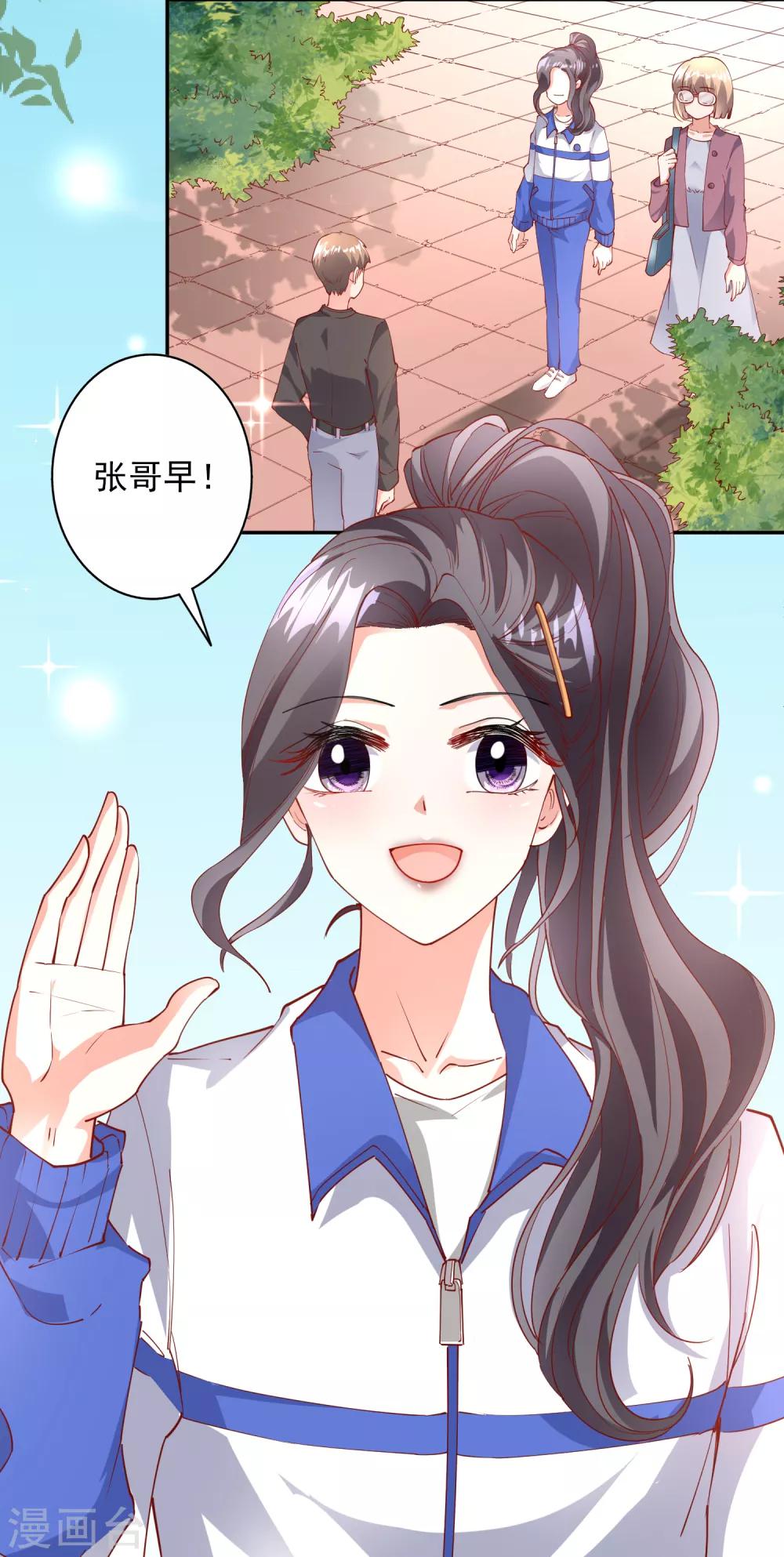 第41话 女人你有事情-第45话