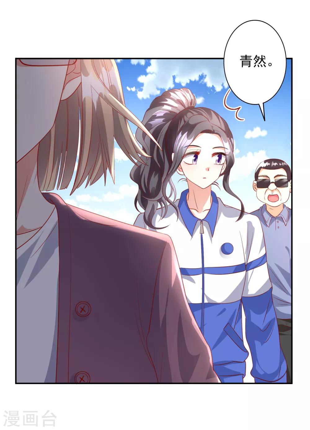 第41话 女人你有事情-第45话