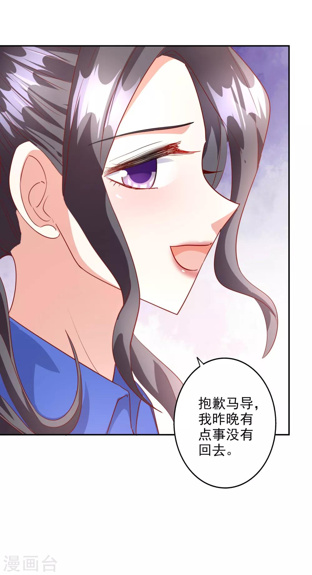 第41话 女人你有事情-第45话