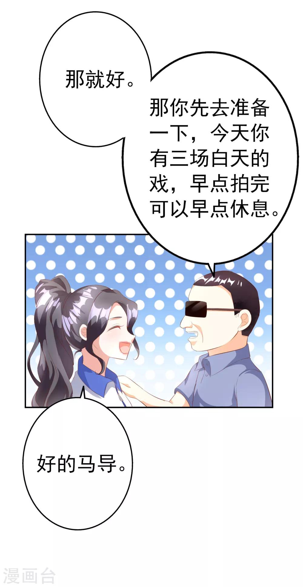 第41话 女人你有事情-第45话