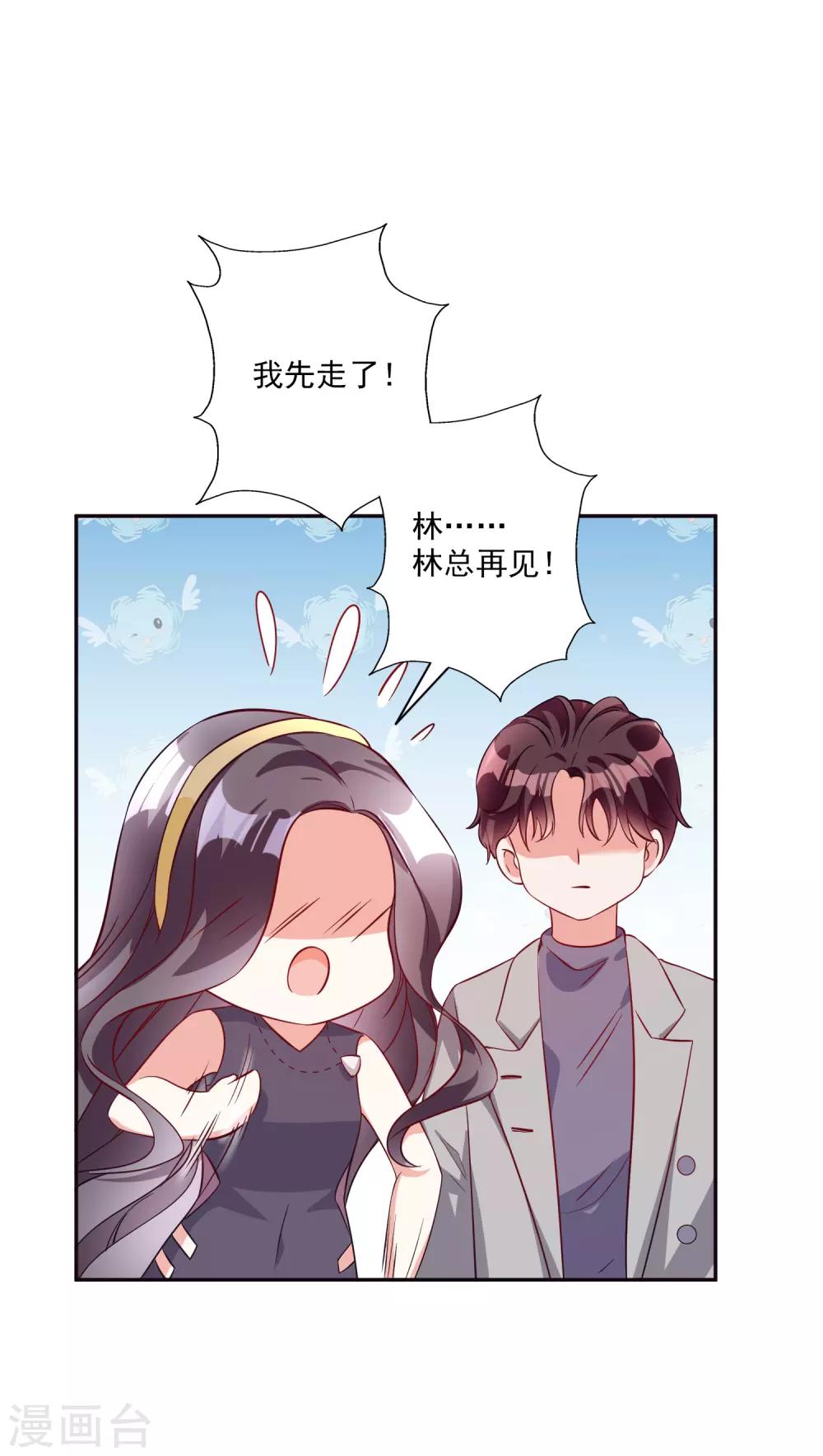第41话 女人你有事情-第45话