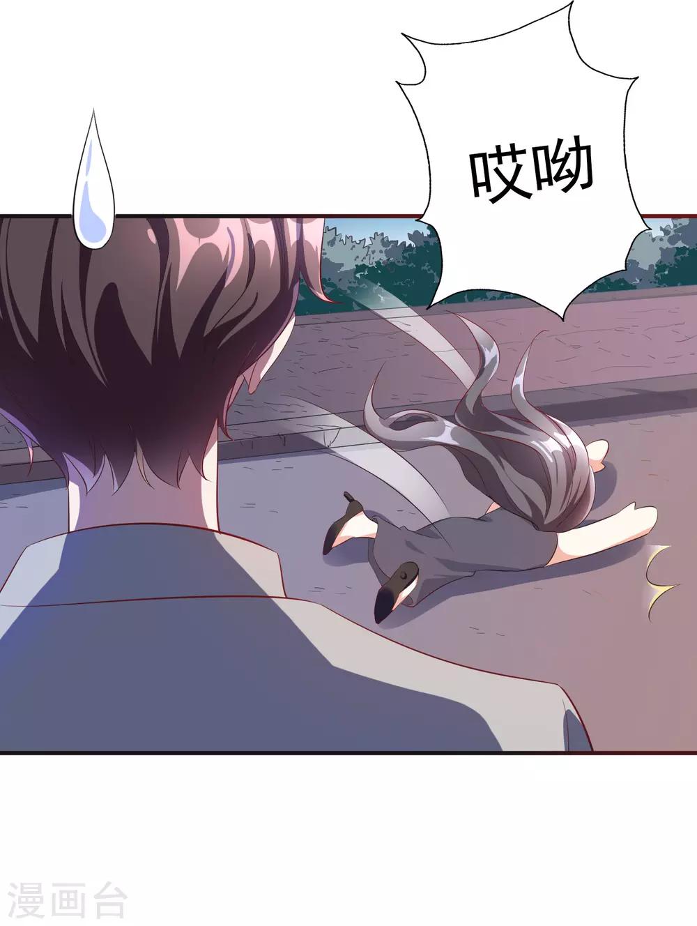 第41话 女人你有事情-第45话