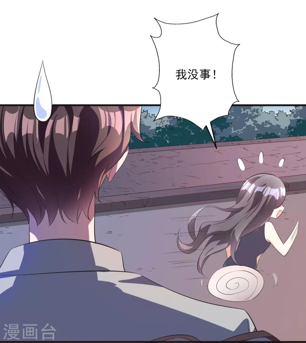 第41话 女人你有事情-第45话