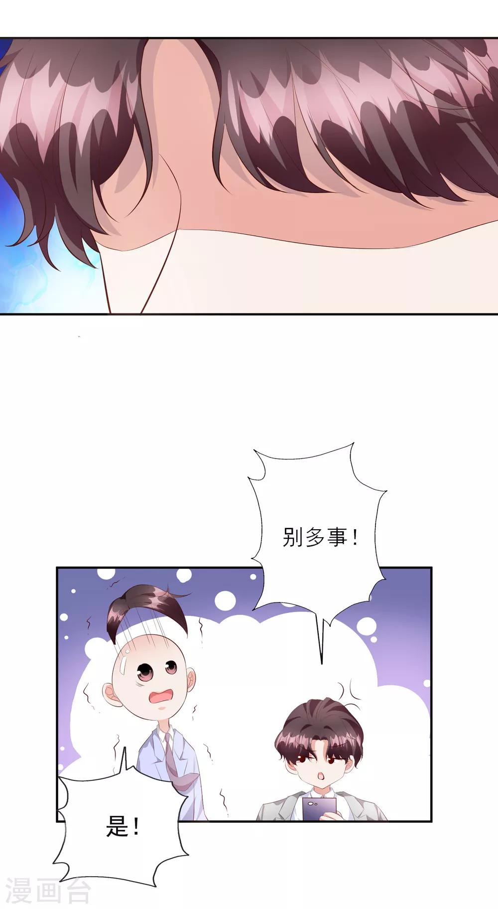 第42话2 偷拍-第47话