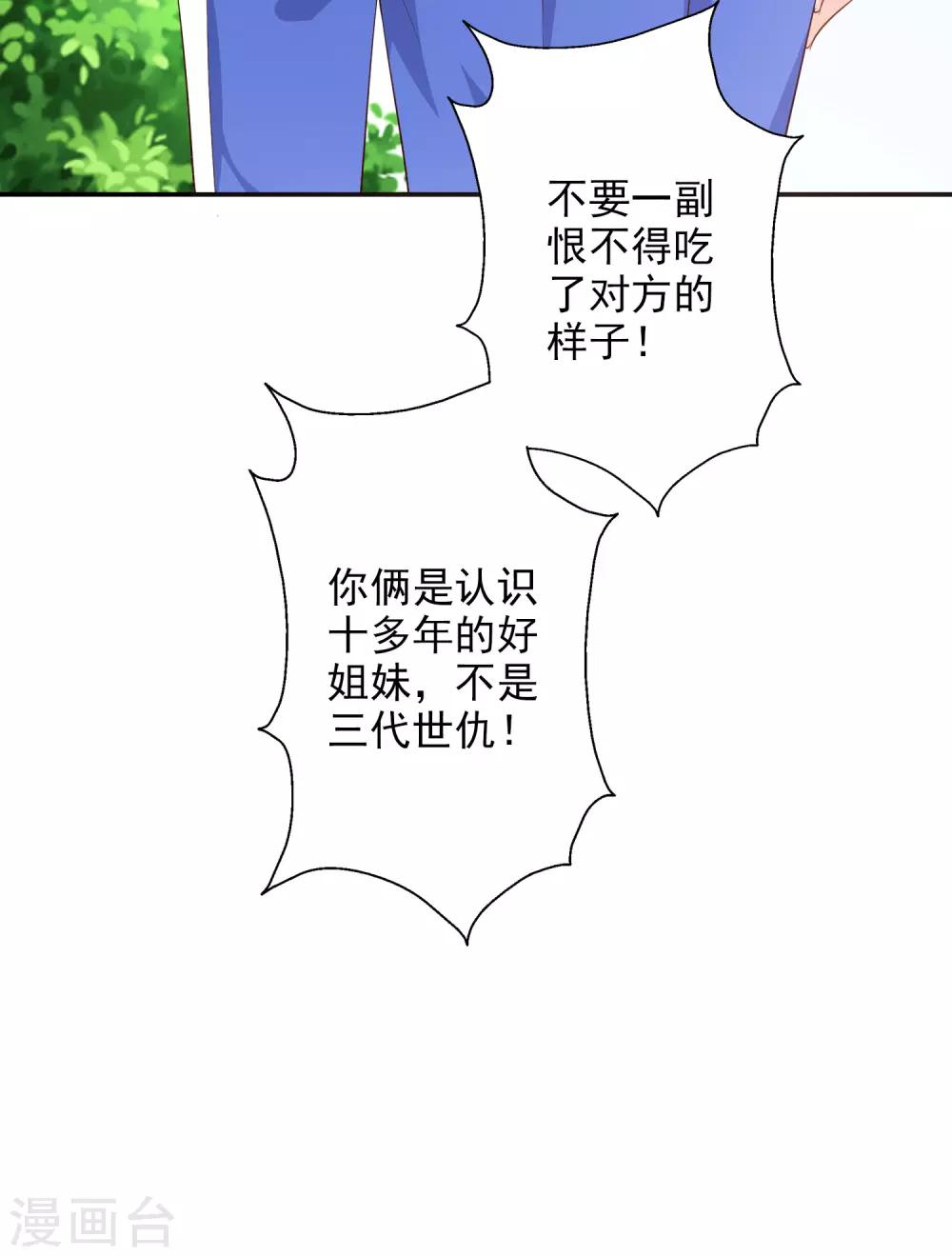 第42话2 偷拍-第47话