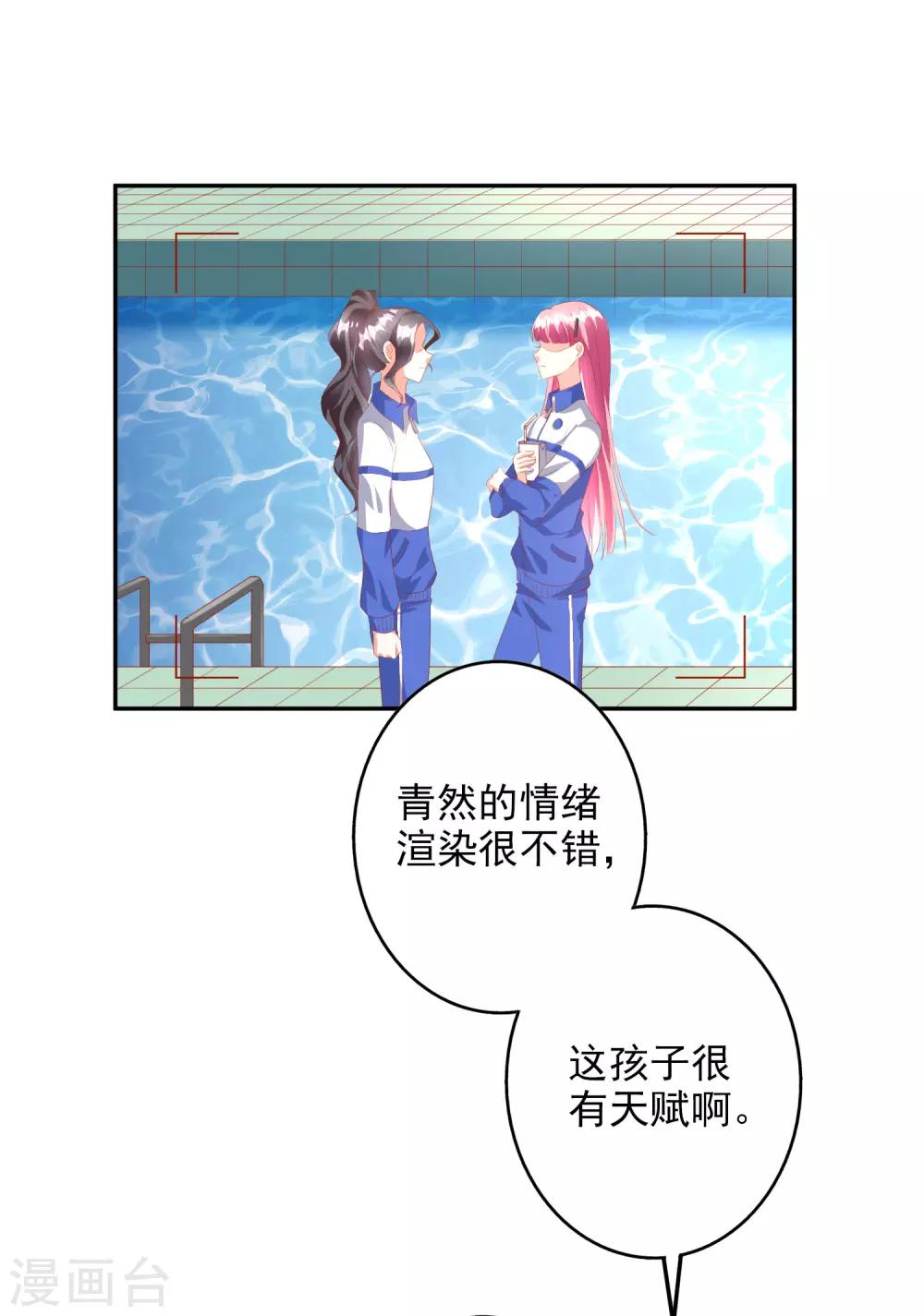 第43话2 等不及的狐狸-第49话