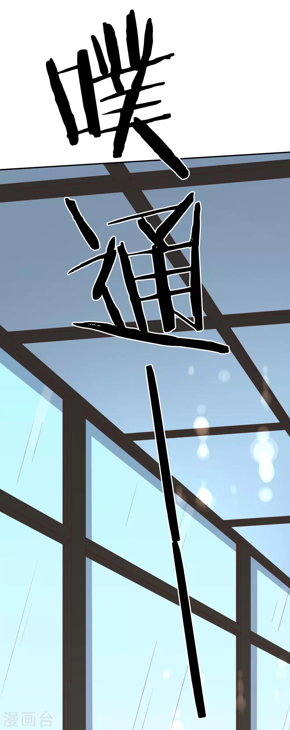 第43话2 等不及的狐狸-第49话