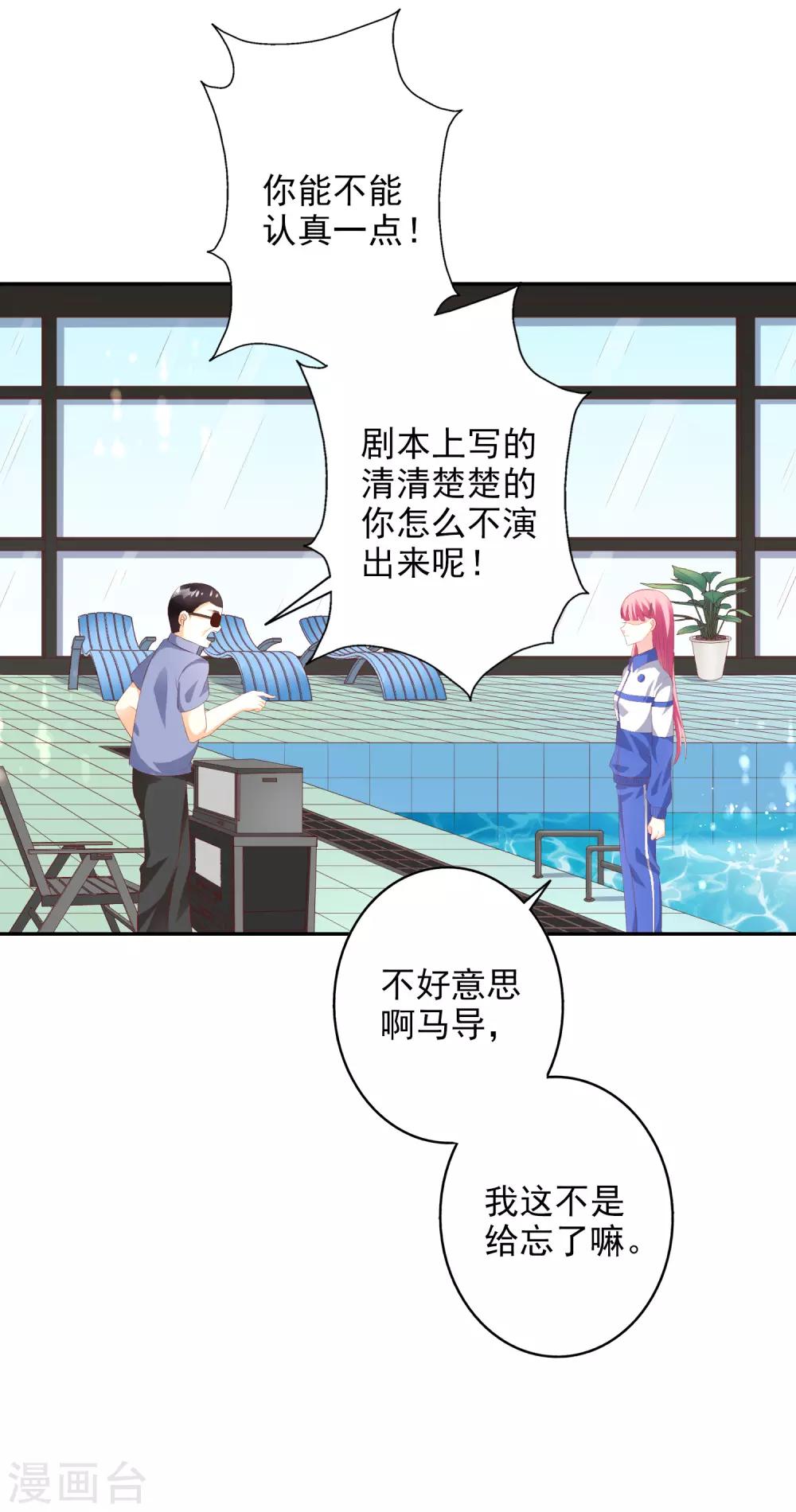 第43话2 等不及的狐狸-第49话
