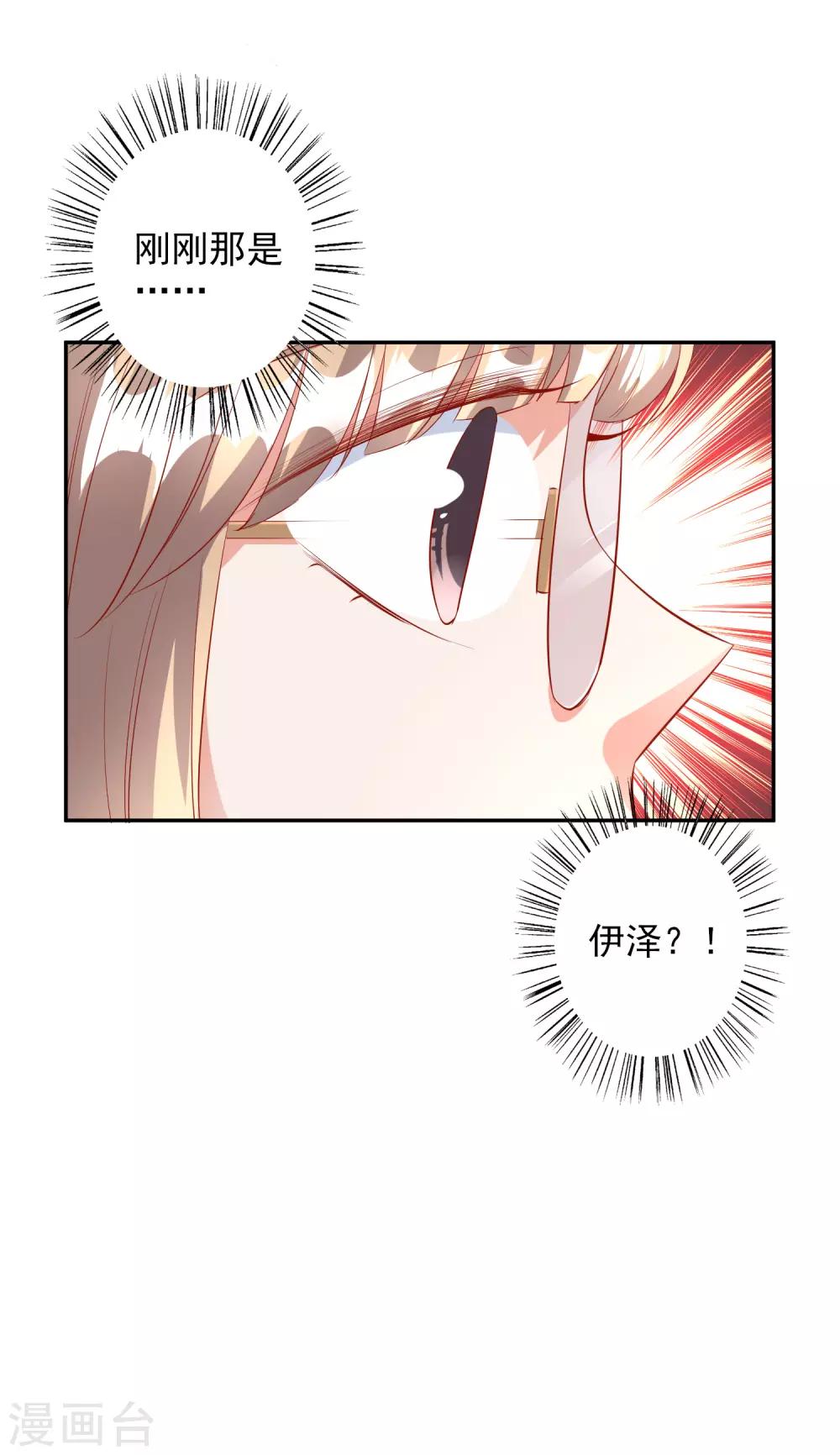 第43话2 等不及的狐狸-第49话