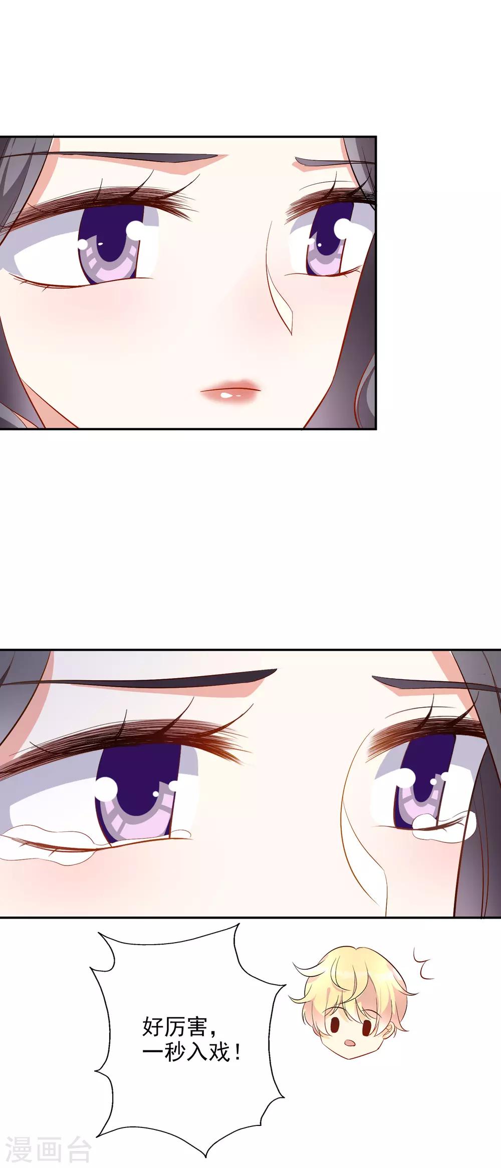 第43话2 等不及的狐狸-第49话