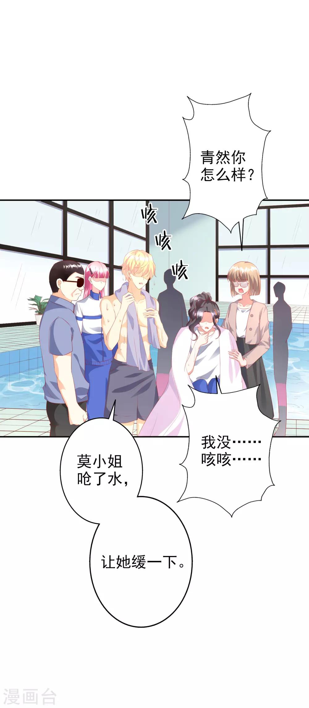 第43话2 等不及的狐狸-第49话